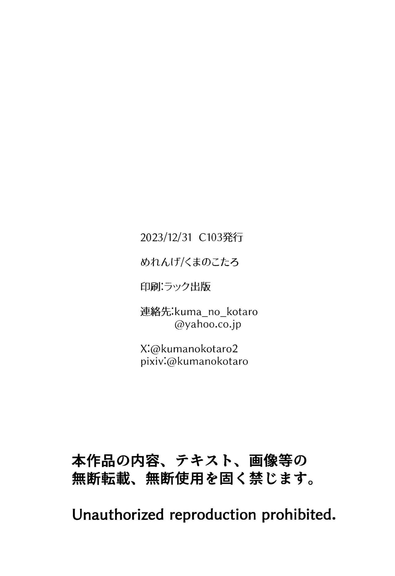 (C103) [Meringue (Kumano Kotaro)] Toaru Shikikan to Nikke ga Couple Kissa e Itta Ohanashi | 某指揮官和妮姬去了情侶喫茶店的事 (Goddess of Victory: Nikke) [Chinese] [基德漢化組] image number 27