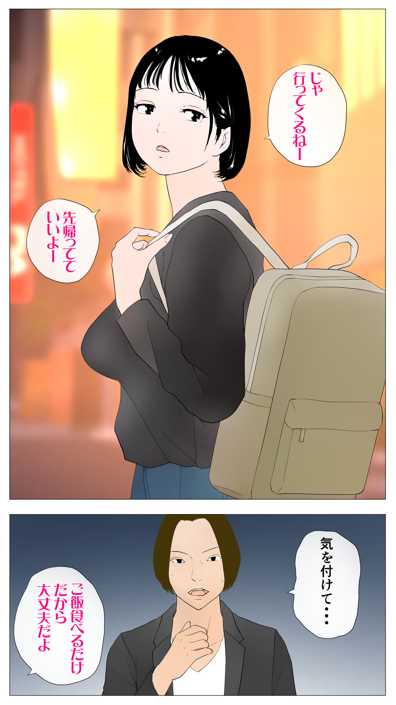 [Ecchi na Taikendan Kokuhaku Toukou Otoko Jyuku] Taikendan Kokuhaku `Nozomanai papa katsu' numero di immagine  2