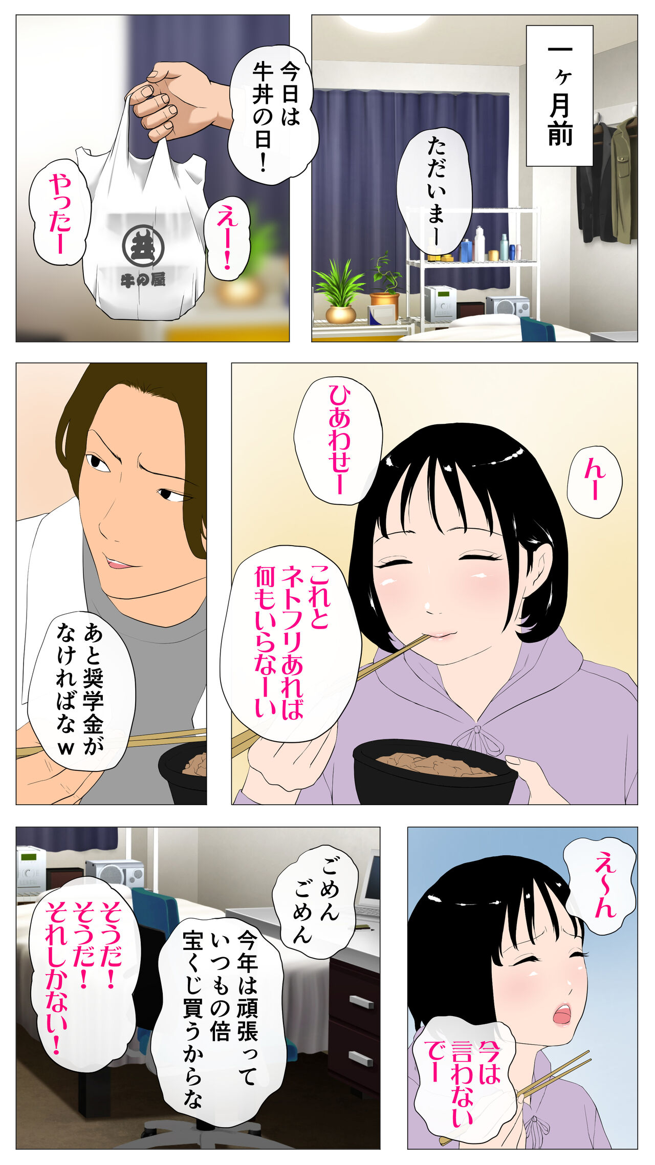 [Ecchi na Taikendan Kokuhaku Toukou Otoko Jyuku] Taikendan Kokuhaku `Nozomanai papa katsu' numero di immagine  3