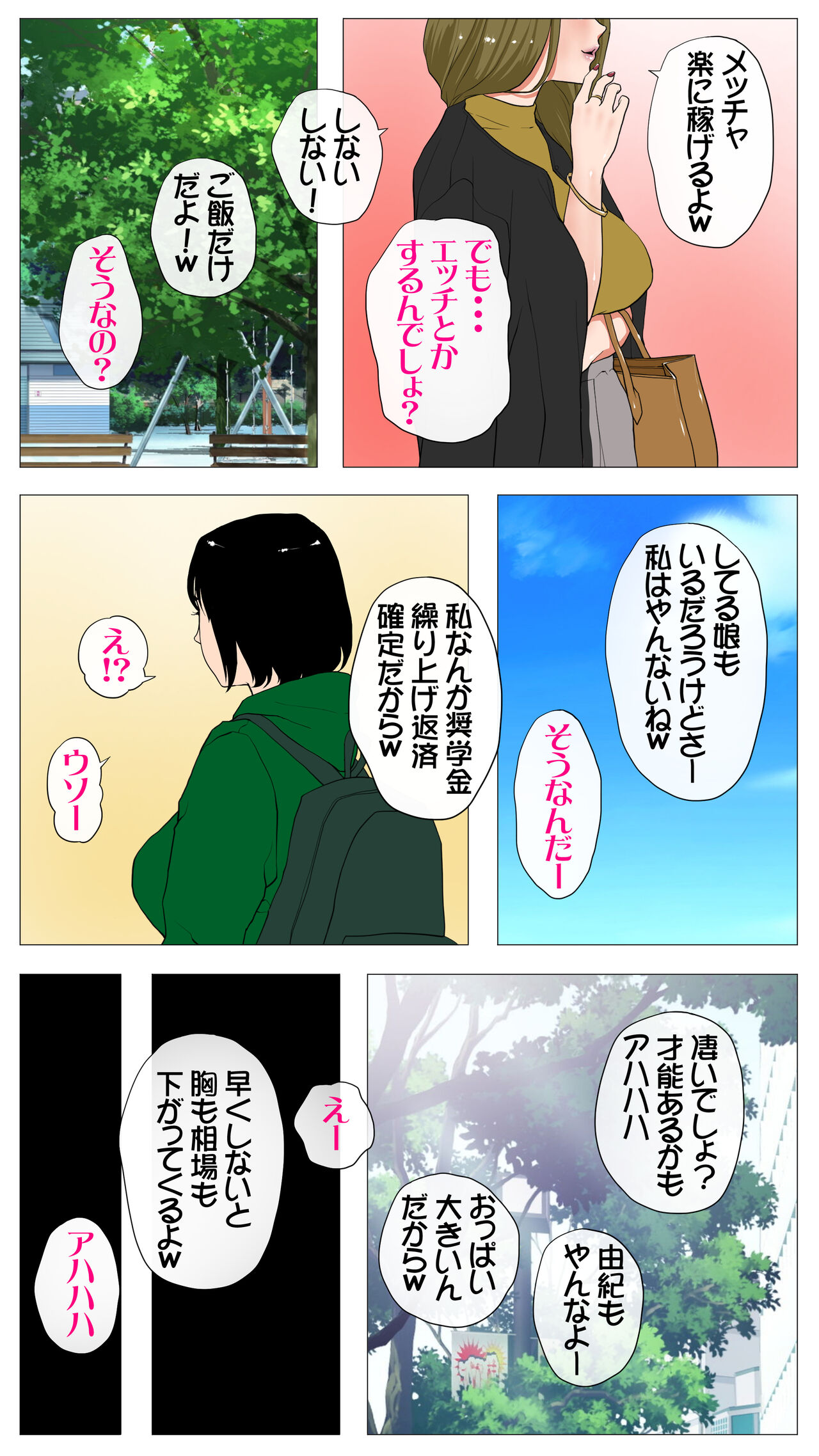 [Ecchi na Taikendan Kokuhaku Toukou Otoko Jyuku] Taikendan Kokuhaku `Nozomanai papa katsu' numero di immagine  5