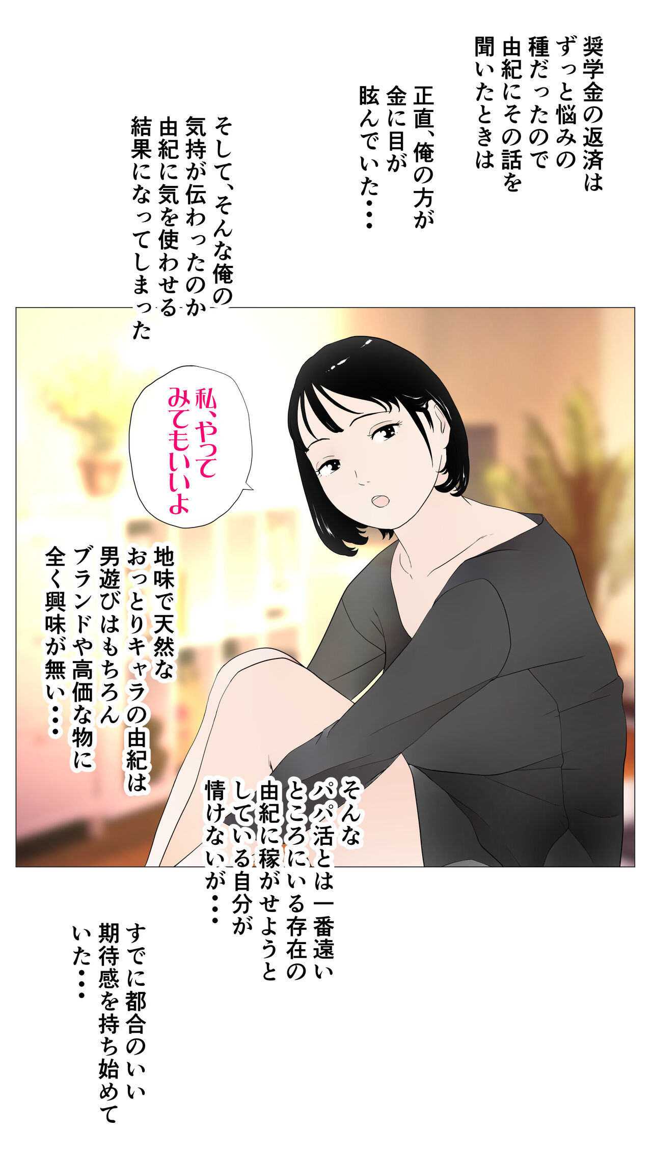 [Ecchi na Taikendan Kokuhaku Toukou Otoko Jyuku] Taikendan Kokuhaku `Nozomanai papa katsu' numero di immagine  6