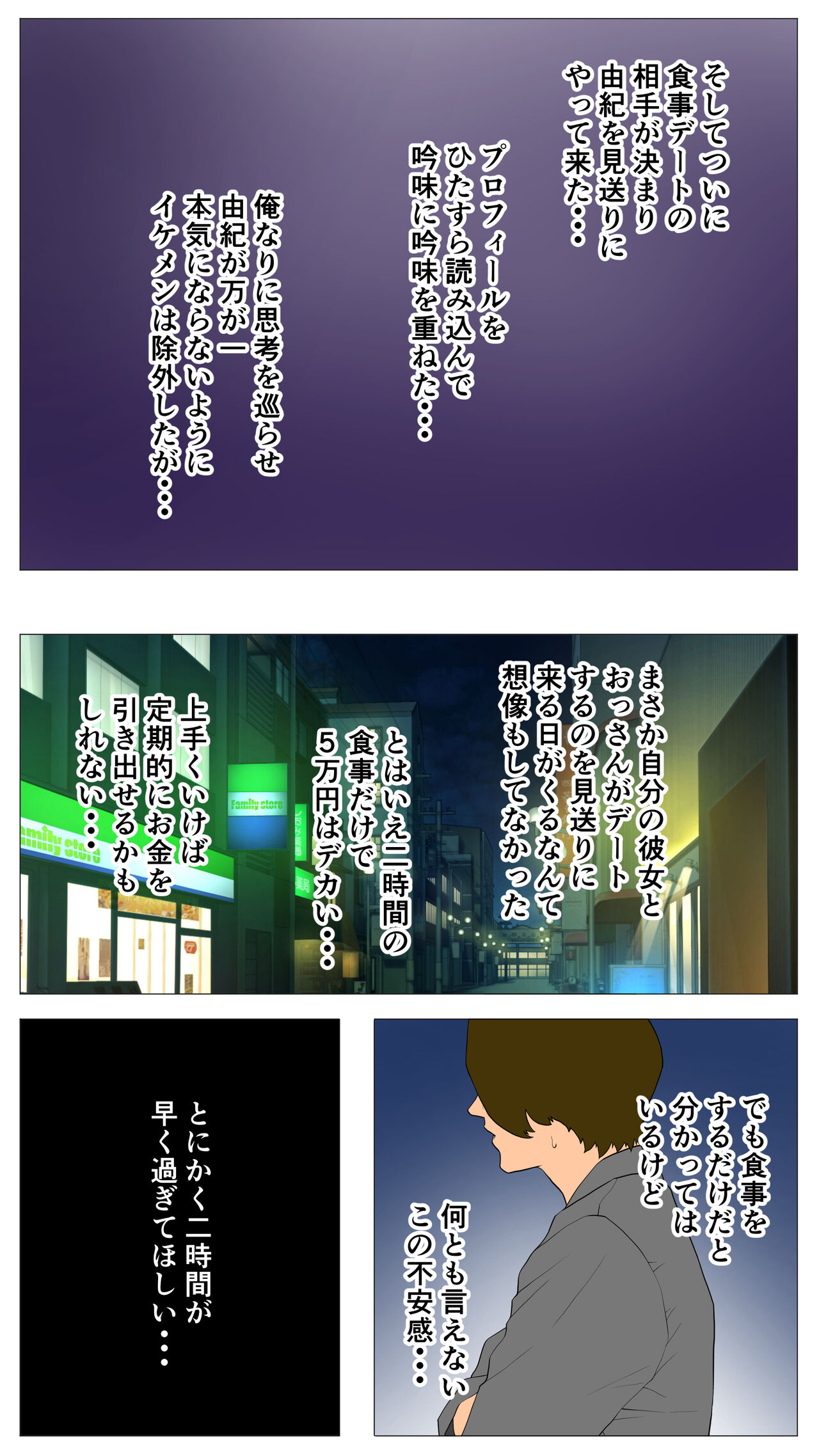 [Ecchi na Taikendan Kokuhaku Toukou Otoko Jyuku] Taikendan Kokuhaku `Nozomanai papa katsu' numero di immagine  8