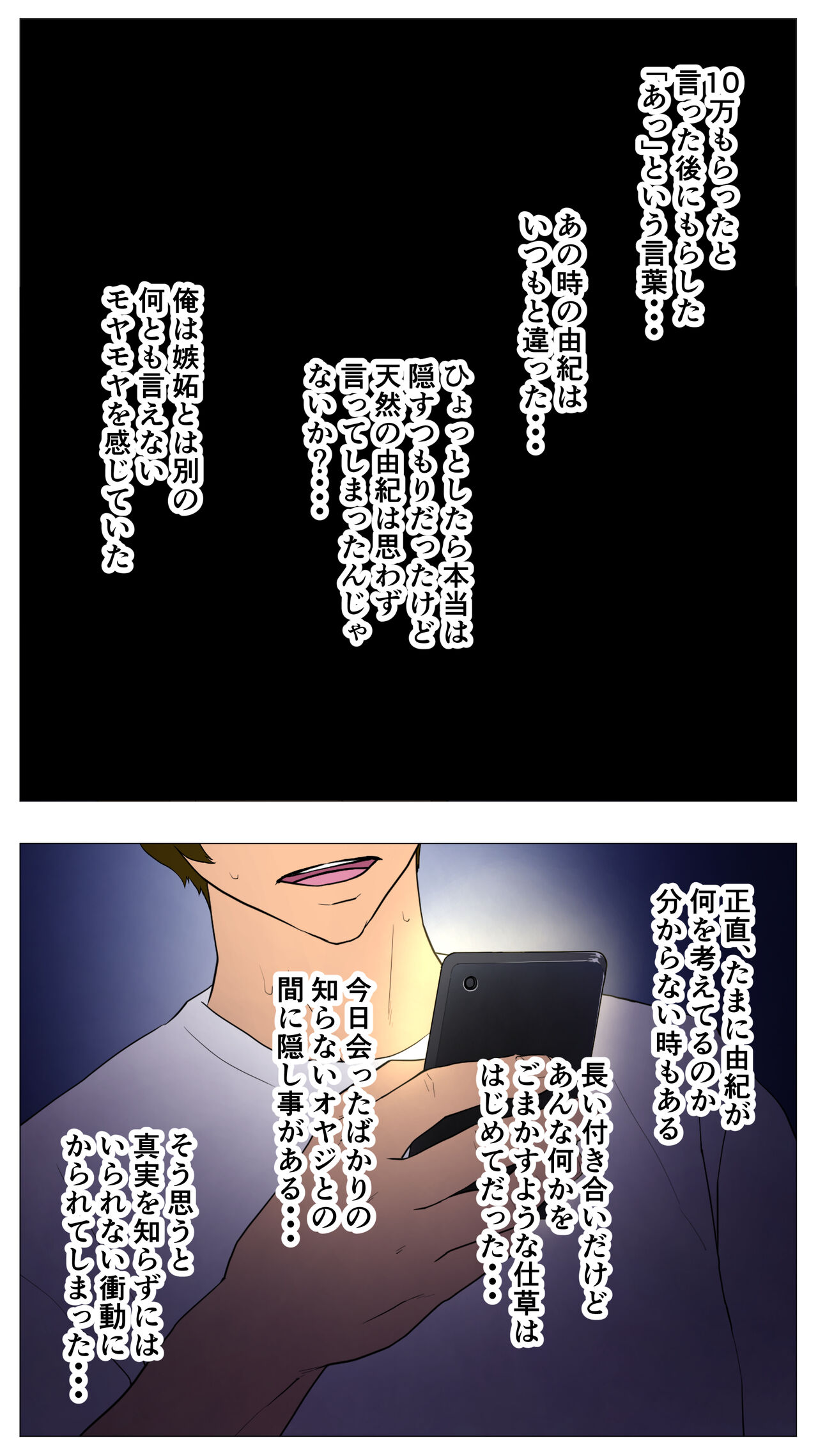 [Ecchi na Taikendan Kokuhaku Toukou Otoko Jyuku] Taikendan Kokuhaku `Nozomanai papa katsu' numero di immagine  11