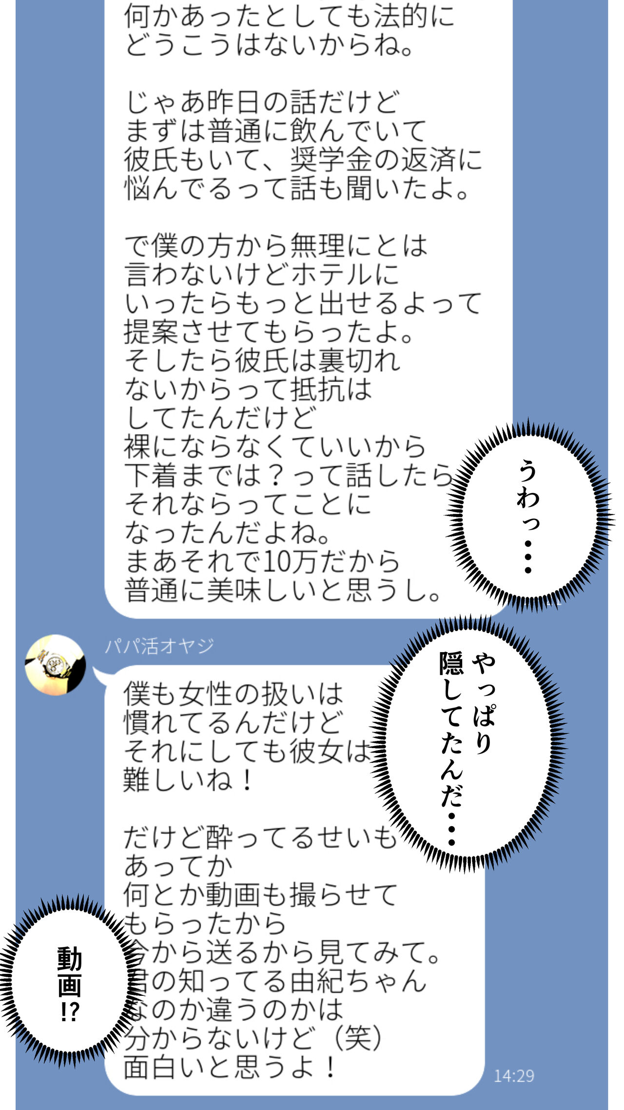 [Ecchi na Taikendan Kokuhaku Toukou Otoko Jyuku] Taikendan Kokuhaku `Nozomanai papa katsu' numero di immagine  13