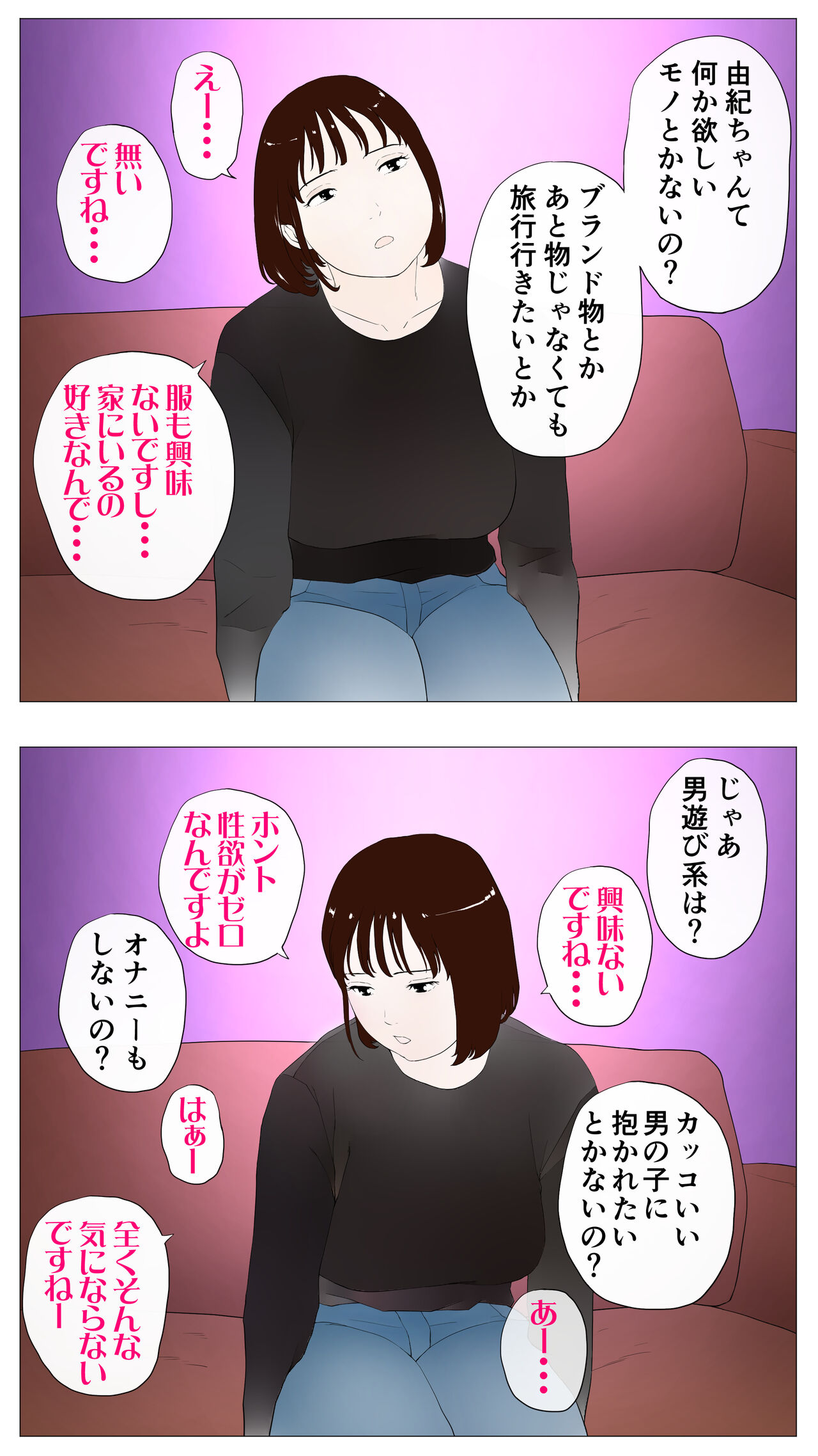 [Ecchi na Taikendan Kokuhaku Toukou Otoko Jyuku] Taikendan Kokuhaku `Nozomanai papa katsu' numero di immagine  14