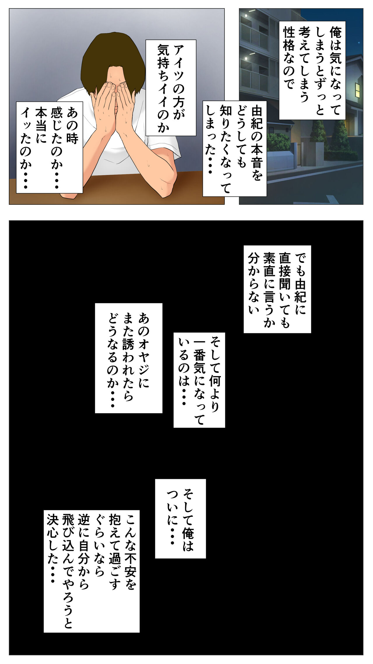 [Ecchi na Taikendan Kokuhaku Toukou Otoko Jyuku] Taikendan Kokuhaku `Nozomanai papa katsu' numero di immagine  24