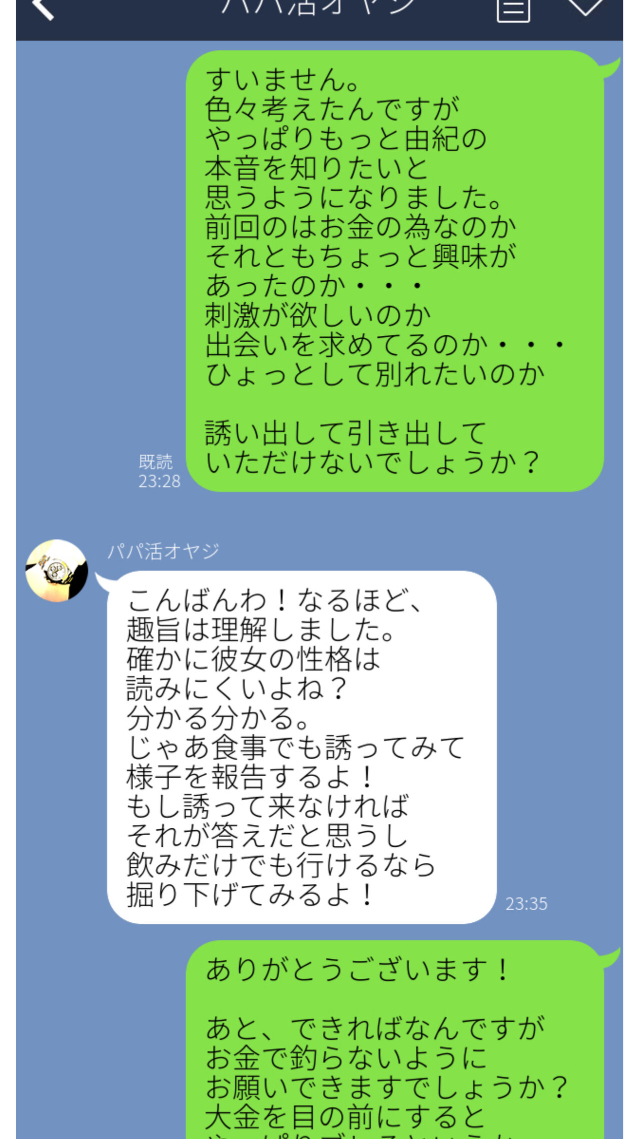 [Ecchi na Taikendan Kokuhaku Toukou Otoko Jyuku] Taikendan Kokuhaku `Nozomanai papa katsu' numero di immagine  25