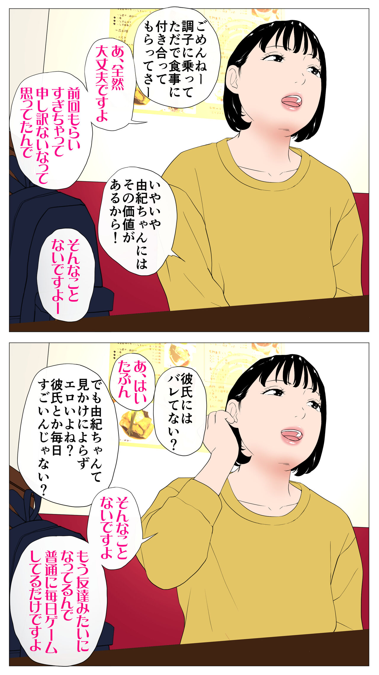 [Ecchi na Taikendan Kokuhaku Toukou Otoko Jyuku] Taikendan Kokuhaku `Nozomanai papa katsu' numero di immagine  29