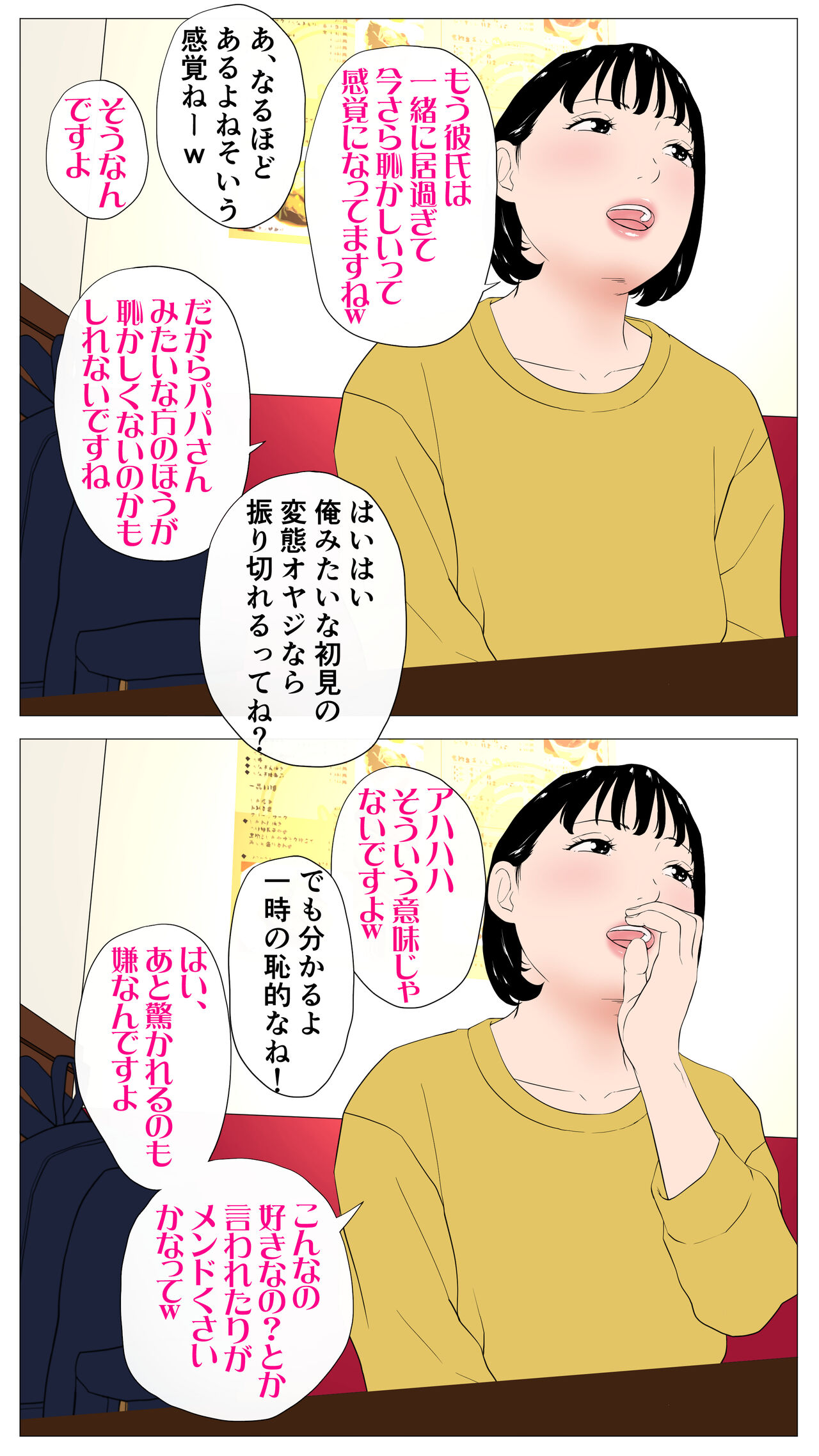 [Ecchi na Taikendan Kokuhaku Toukou Otoko Jyuku] Taikendan Kokuhaku `Nozomanai papa katsu' numero di immagine  31