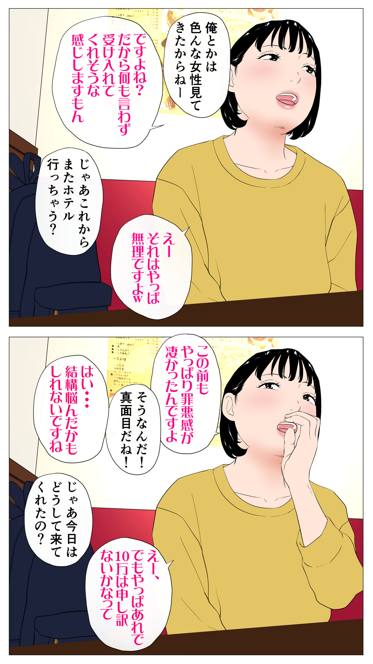 [Ecchi na Taikendan Kokuhaku Toukou Otoko Jyuku] Taikendan Kokuhaku `Nozomanai papa katsu' numero di immagine  32