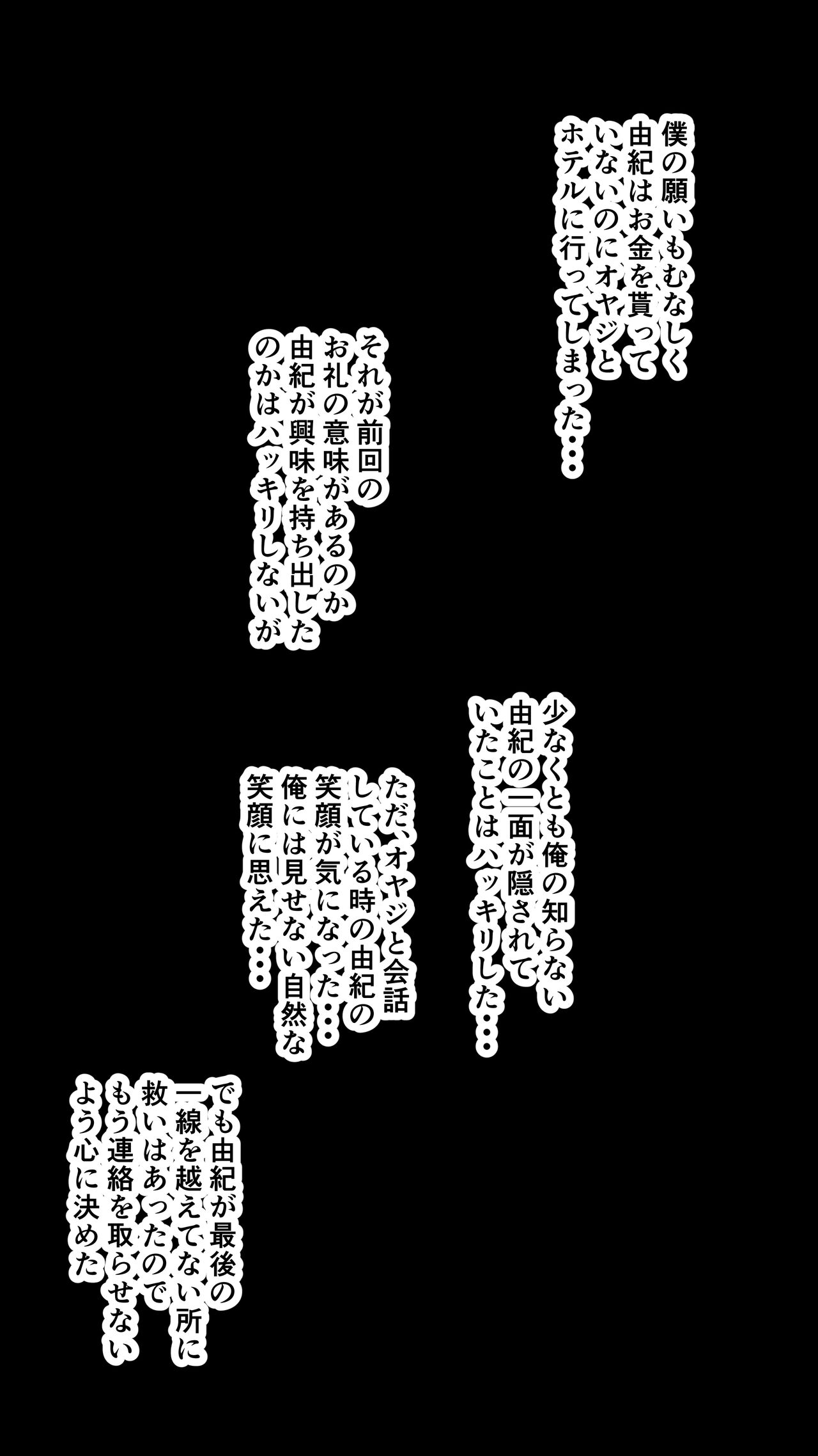 [Ecchi na Taikendan Kokuhaku Toukou Otoko Jyuku] Taikendan Kokuhaku `Nozomanai papa katsu' numero di immagine  42