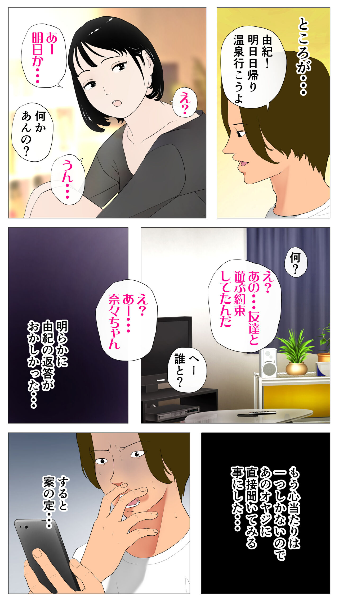 [Ecchi na Taikendan Kokuhaku Toukou Otoko Jyuku] Taikendan Kokuhaku `Nozomanai papa katsu' numero di immagine  43