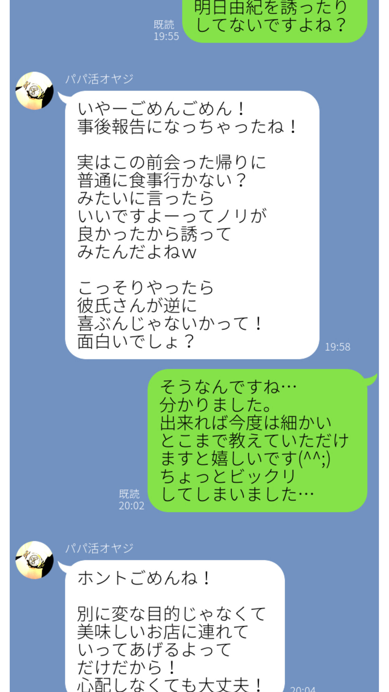 [Ecchi na Taikendan Kokuhaku Toukou Otoko Jyuku] Taikendan Kokuhaku `Nozomanai papa katsu' numero di immagine  44