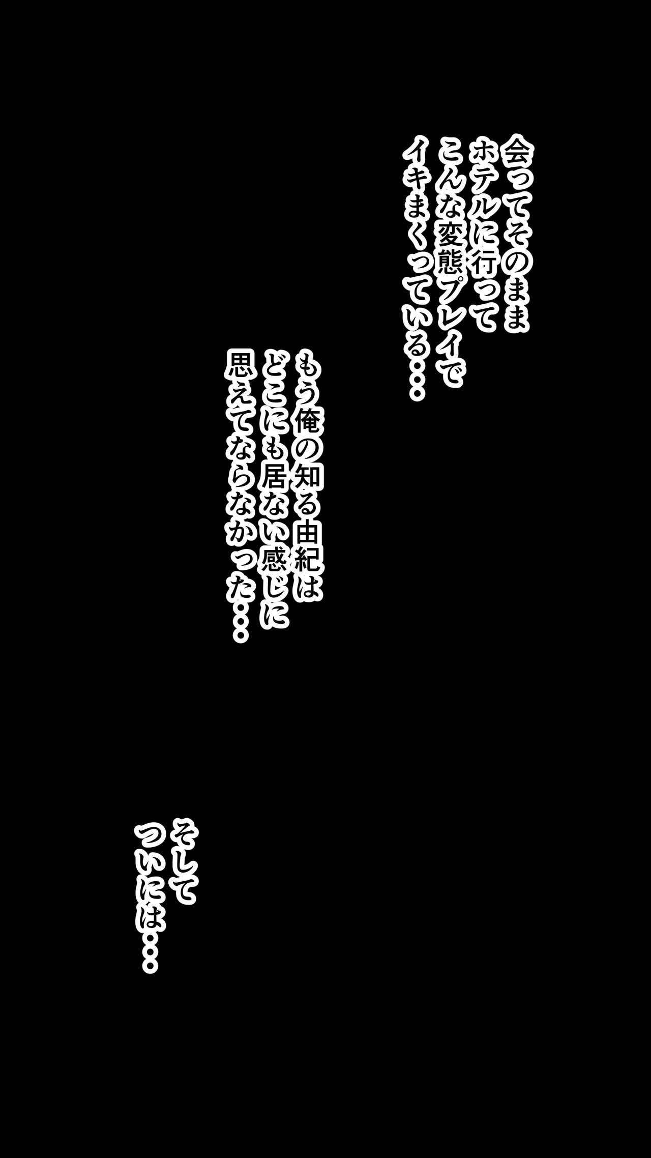 [Ecchi na Taikendan Kokuhaku Toukou Otoko Jyuku] Taikendan Kokuhaku `Nozomanai papa katsu' numero di immagine  48