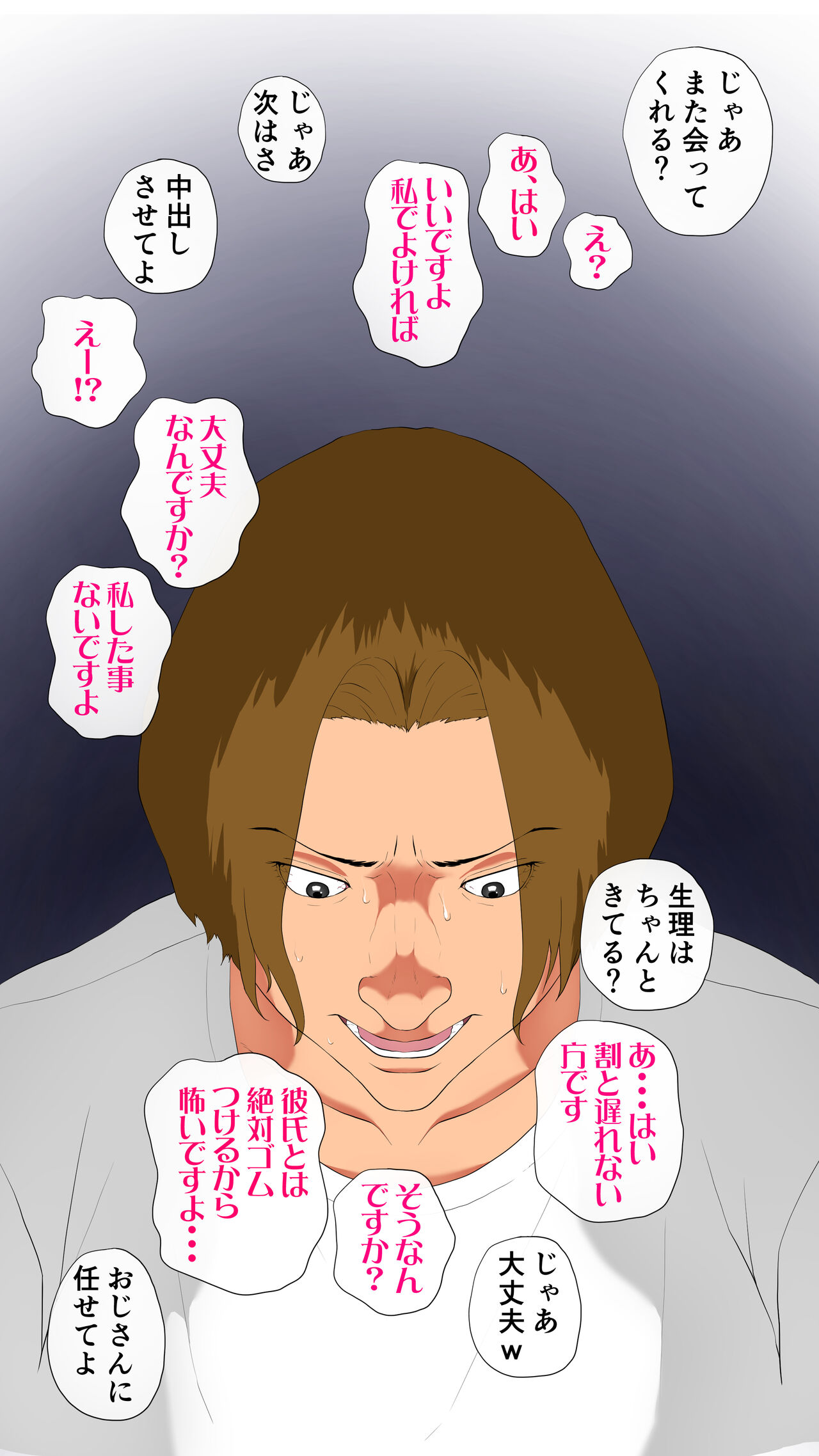 [Ecchi na Taikendan Kokuhaku Toukou Otoko Jyuku] Taikendan Kokuhaku `Nozomanai papa katsu' numero di immagine  57