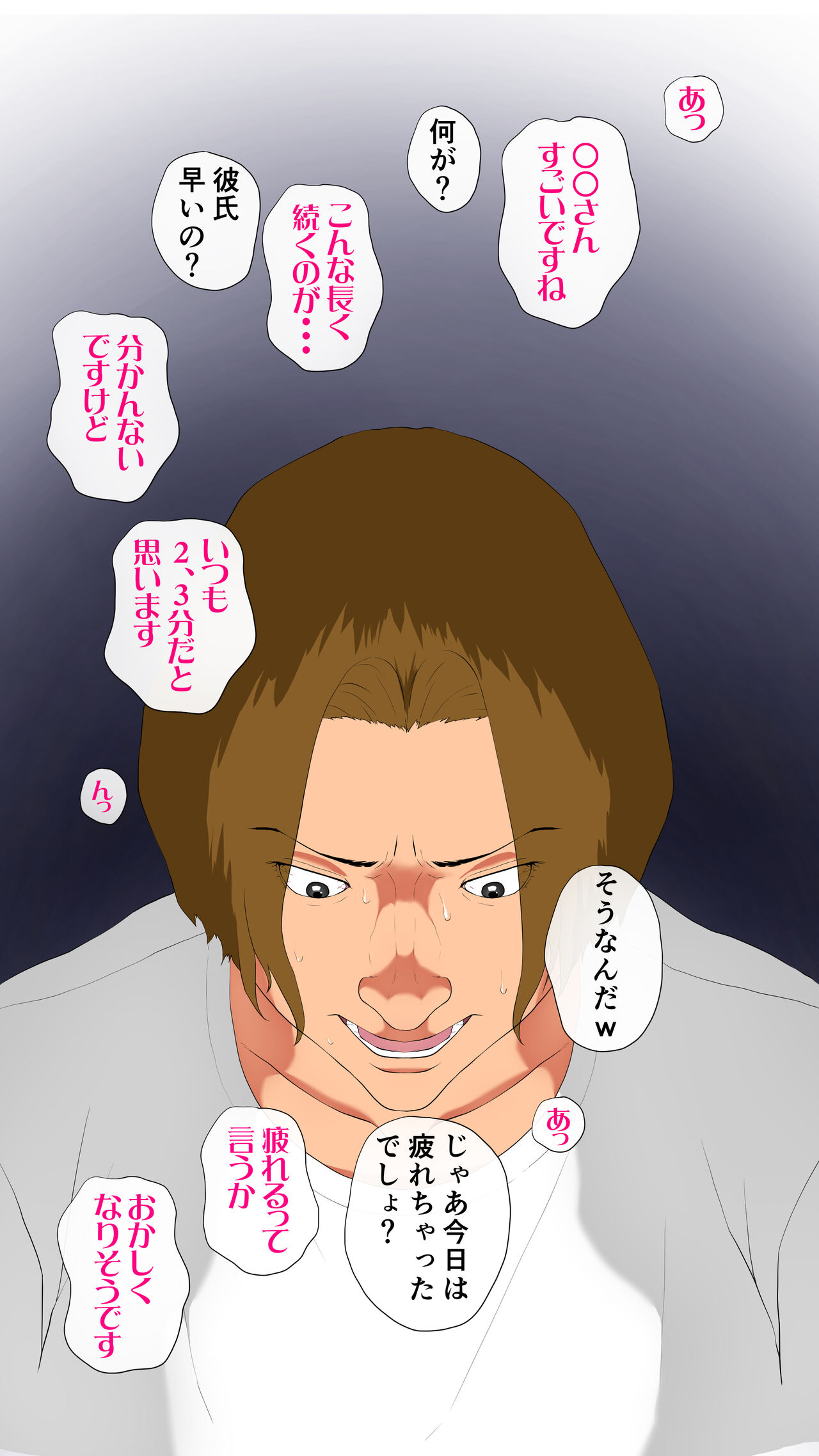 [Ecchi na Taikendan Kokuhaku Toukou Otoko Jyuku] Taikendan Kokuhaku `Nozomanai papa katsu' numero di immagine  58