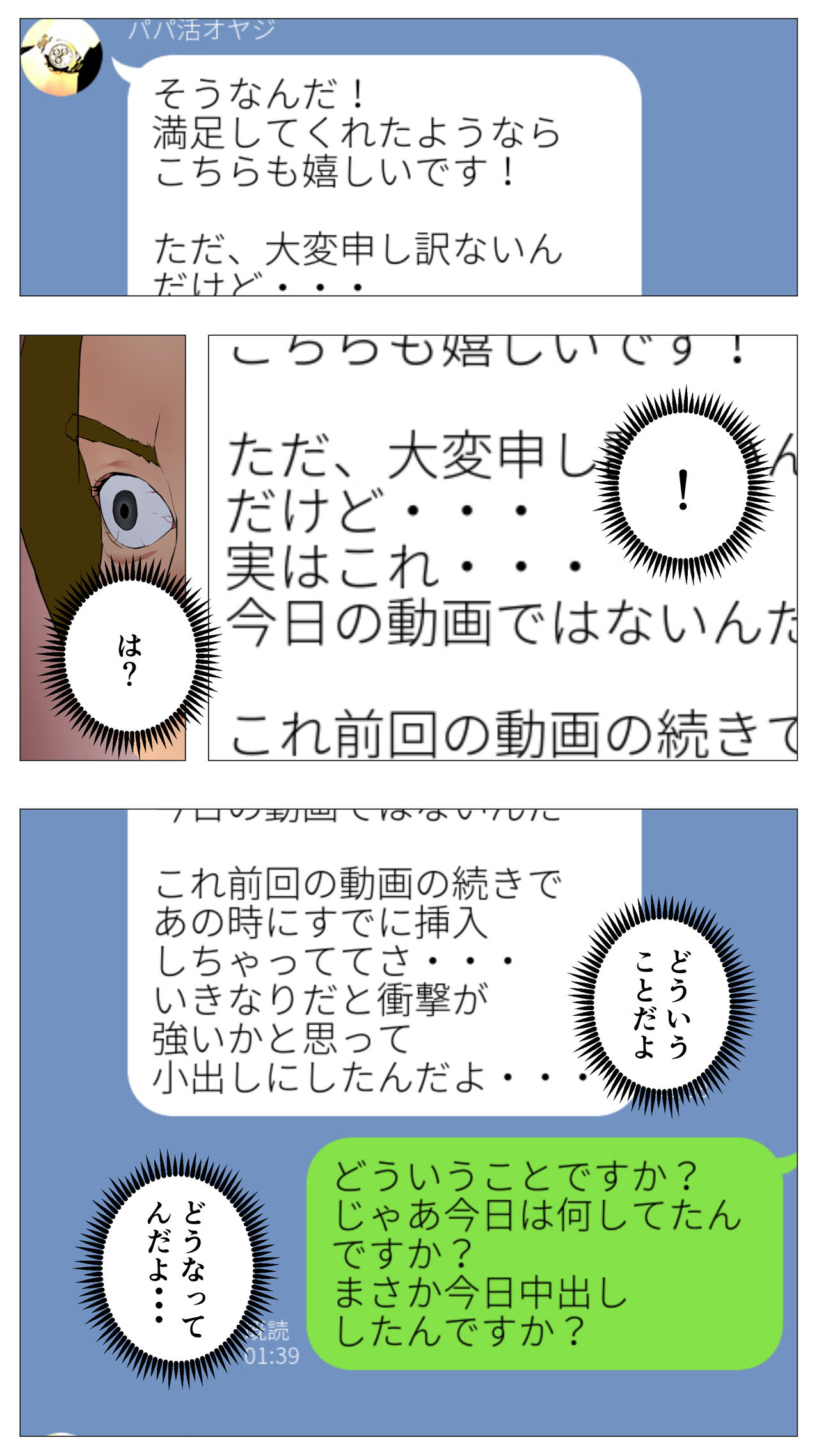 [Ecchi na Taikendan Kokuhaku Toukou Otoko Jyuku] Taikendan Kokuhaku `Nozomanai papa katsu' numero di immagine  62