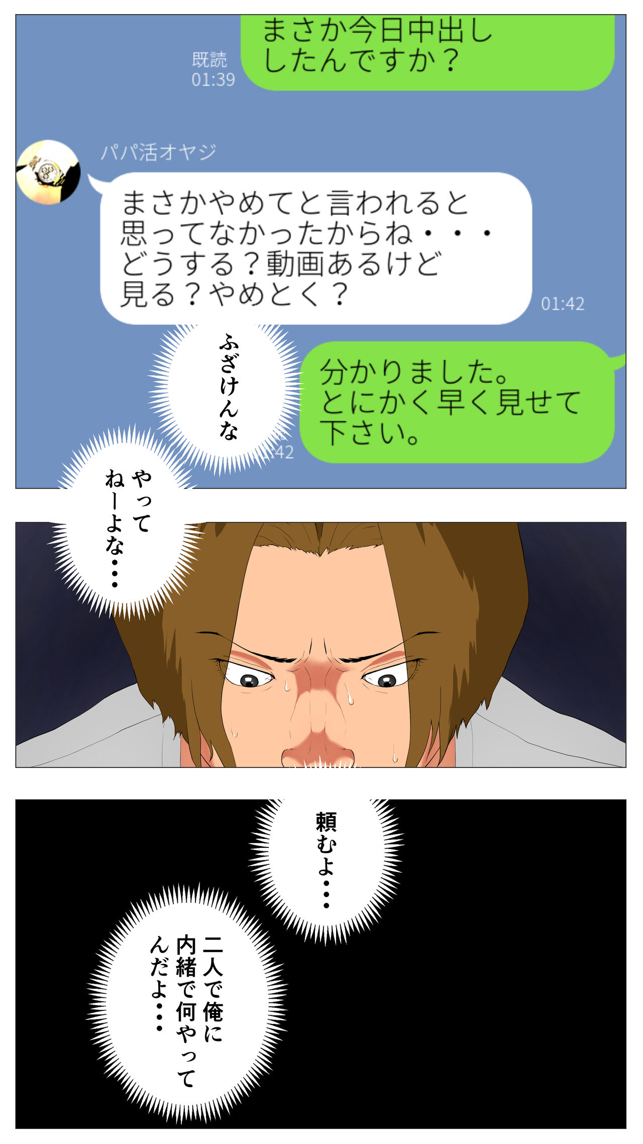 [Ecchi na Taikendan Kokuhaku Toukou Otoko Jyuku] Taikendan Kokuhaku `Nozomanai papa katsu' numero di immagine  63