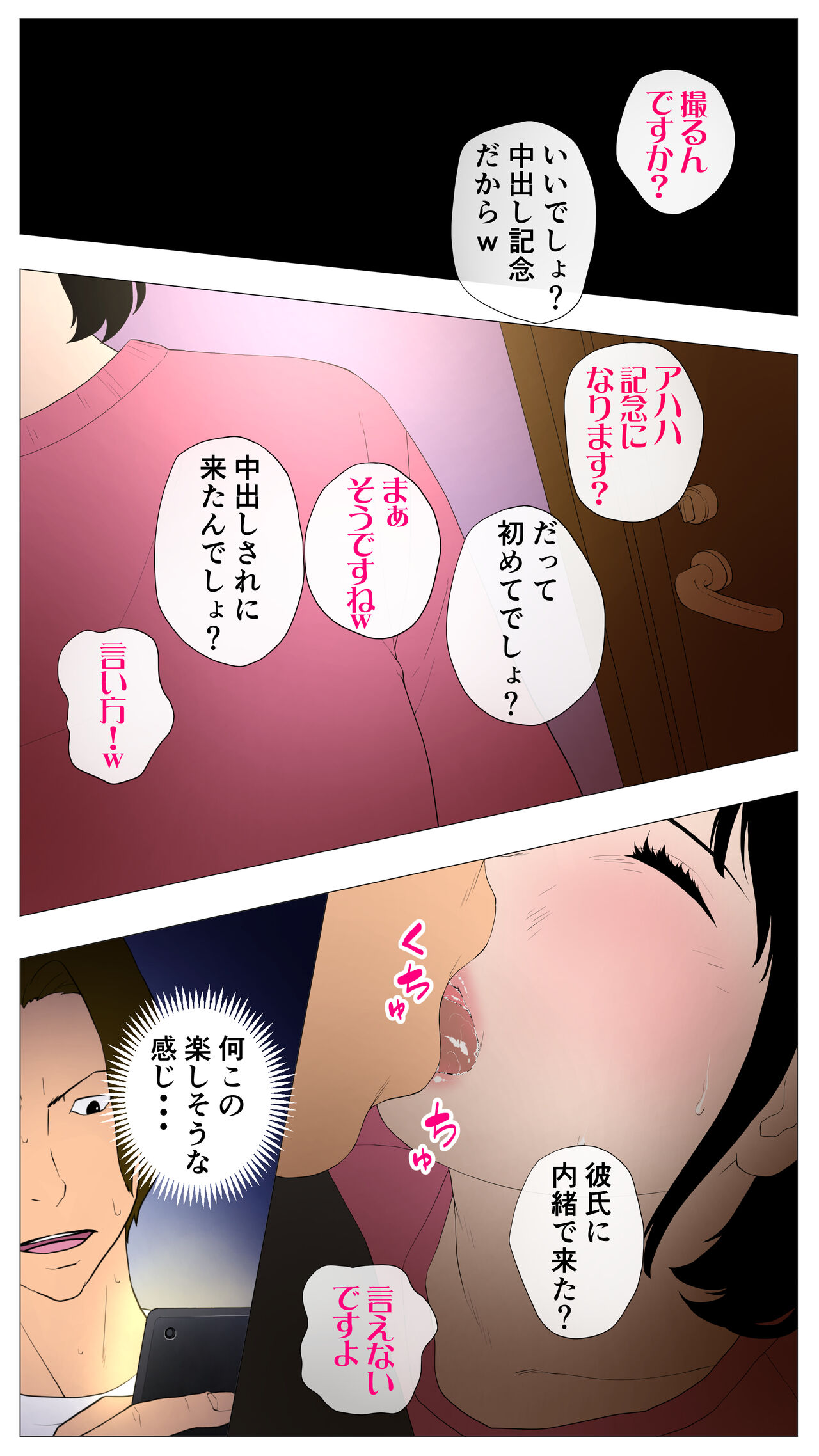 [Ecchi na Taikendan Kokuhaku Toukou Otoko Jyuku] Taikendan Kokuhaku `Nozomanai papa katsu' numero di immagine  64