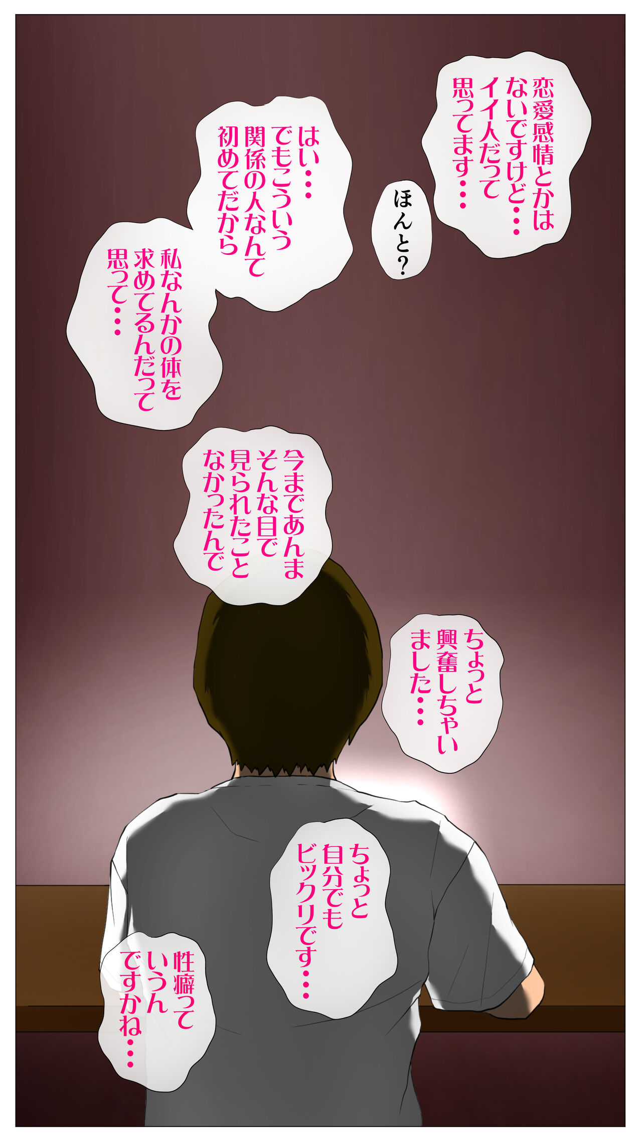 [Ecchi na Taikendan Kokuhaku Toukou Otoko Jyuku] Taikendan Kokuhaku `Nozomanai papa katsu' numero di immagine  70