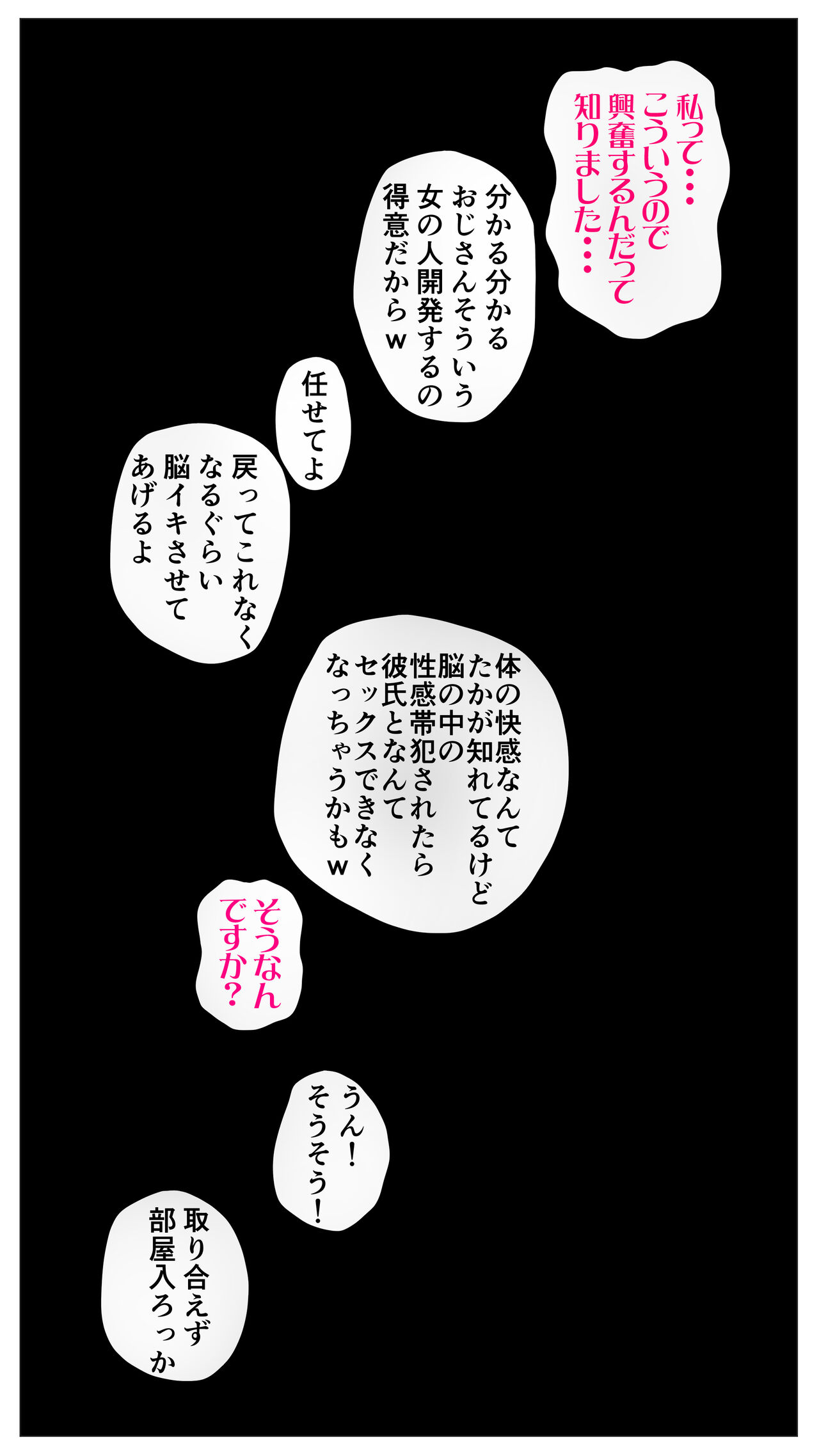 [Ecchi na Taikendan Kokuhaku Toukou Otoko Jyuku] Taikendan Kokuhaku `Nozomanai papa katsu' numero di immagine  71