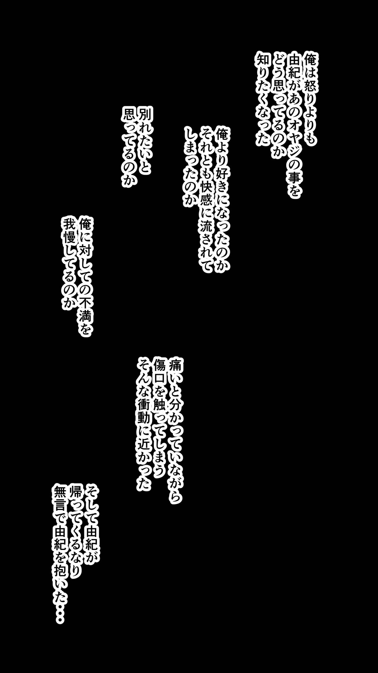 [Ecchi na Taikendan Kokuhaku Toukou Otoko Jyuku] Taikendan Kokuhaku `Nozomanai papa katsu' numero di immagine  80