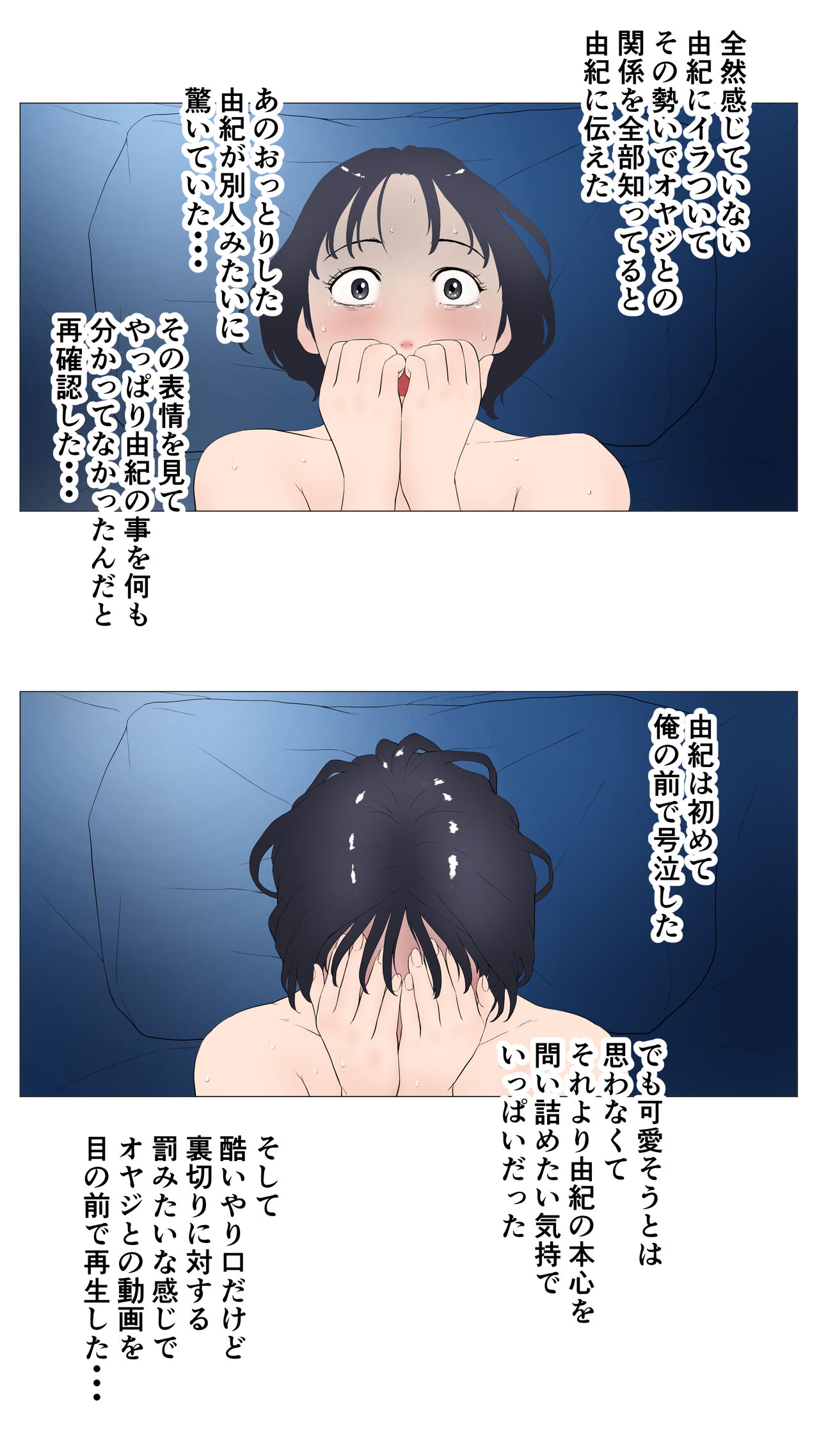 [Ecchi na Taikendan Kokuhaku Toukou Otoko Jyuku] Taikendan Kokuhaku `Nozomanai papa katsu' numero di immagine  81