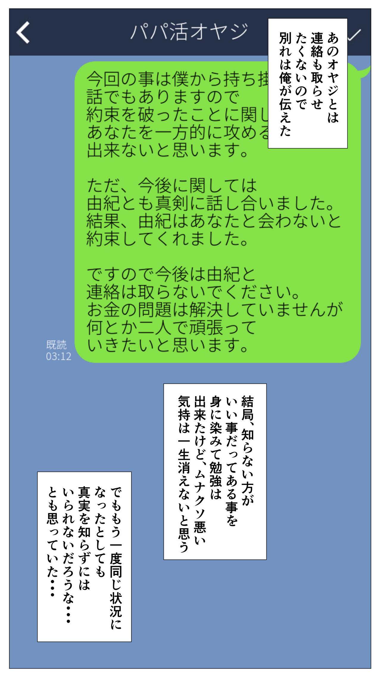 [Ecchi na Taikendan Kokuhaku Toukou Otoko Jyuku] Taikendan Kokuhaku `Nozomanai papa katsu' numero di immagine  98