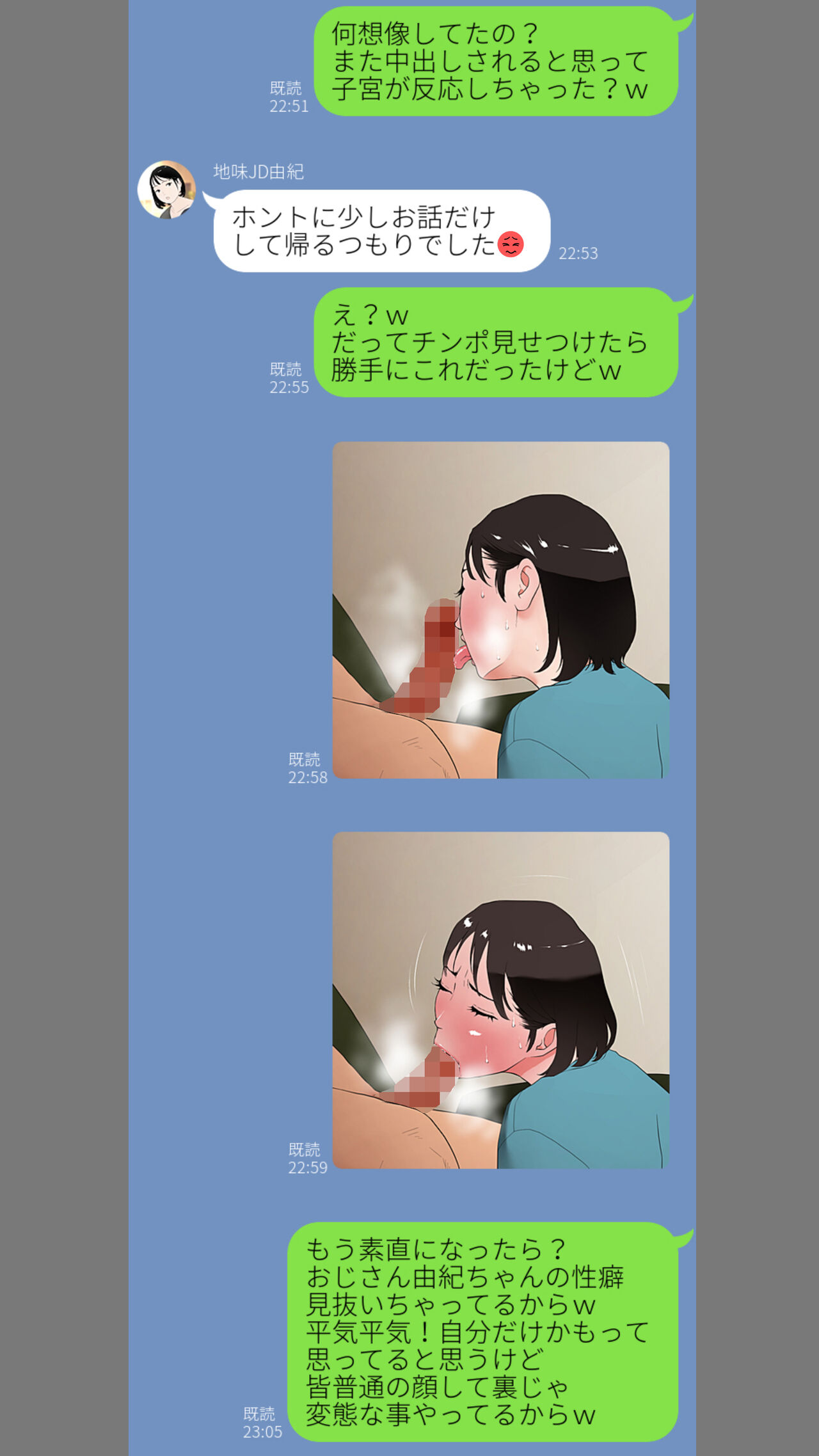 [Ecchi na Taikendan Kokuhaku Toukou Otoko Jyuku] Taikendan Kokuhaku `Nozomanai papa katsu' numero di immagine  102