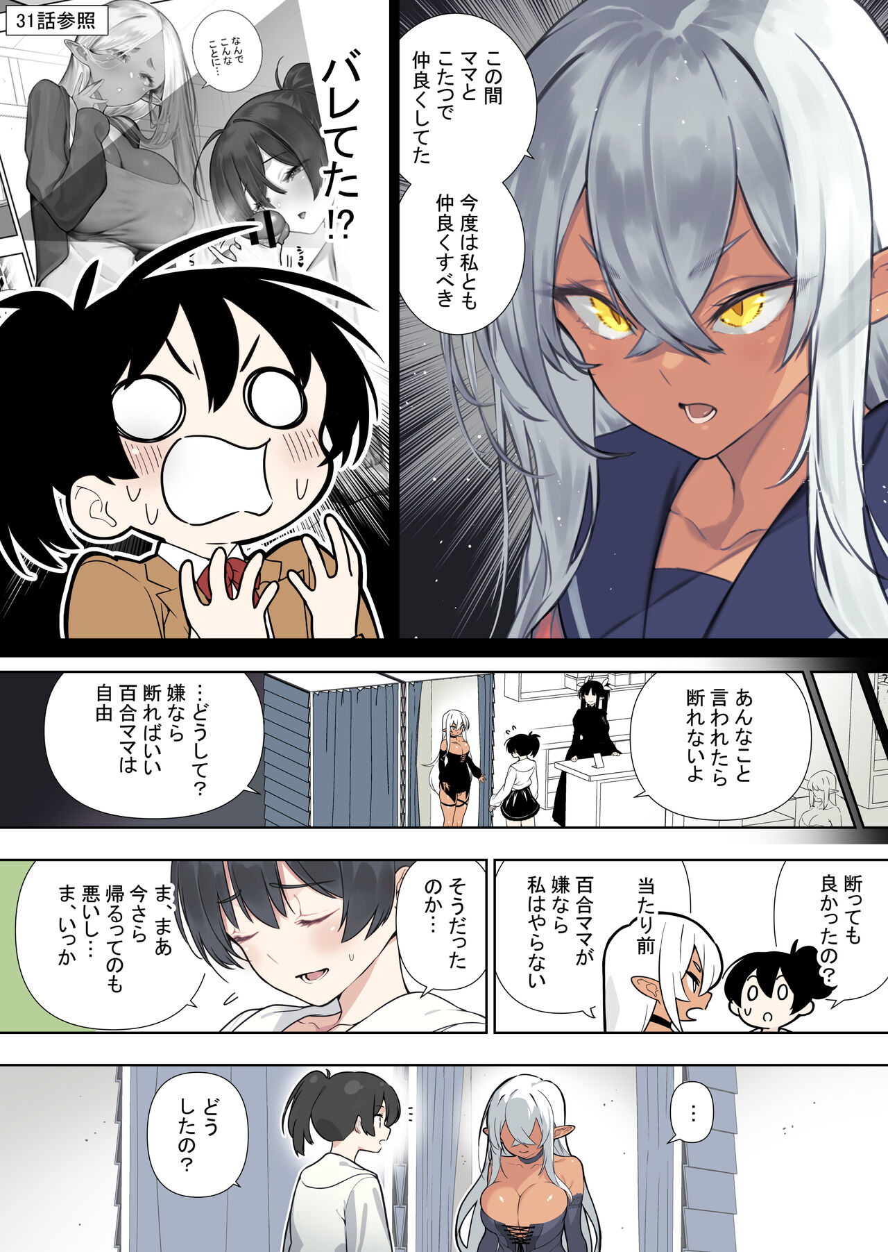 [Kawakami Masaki] Futanari no Elf vol.2 画像番号 5