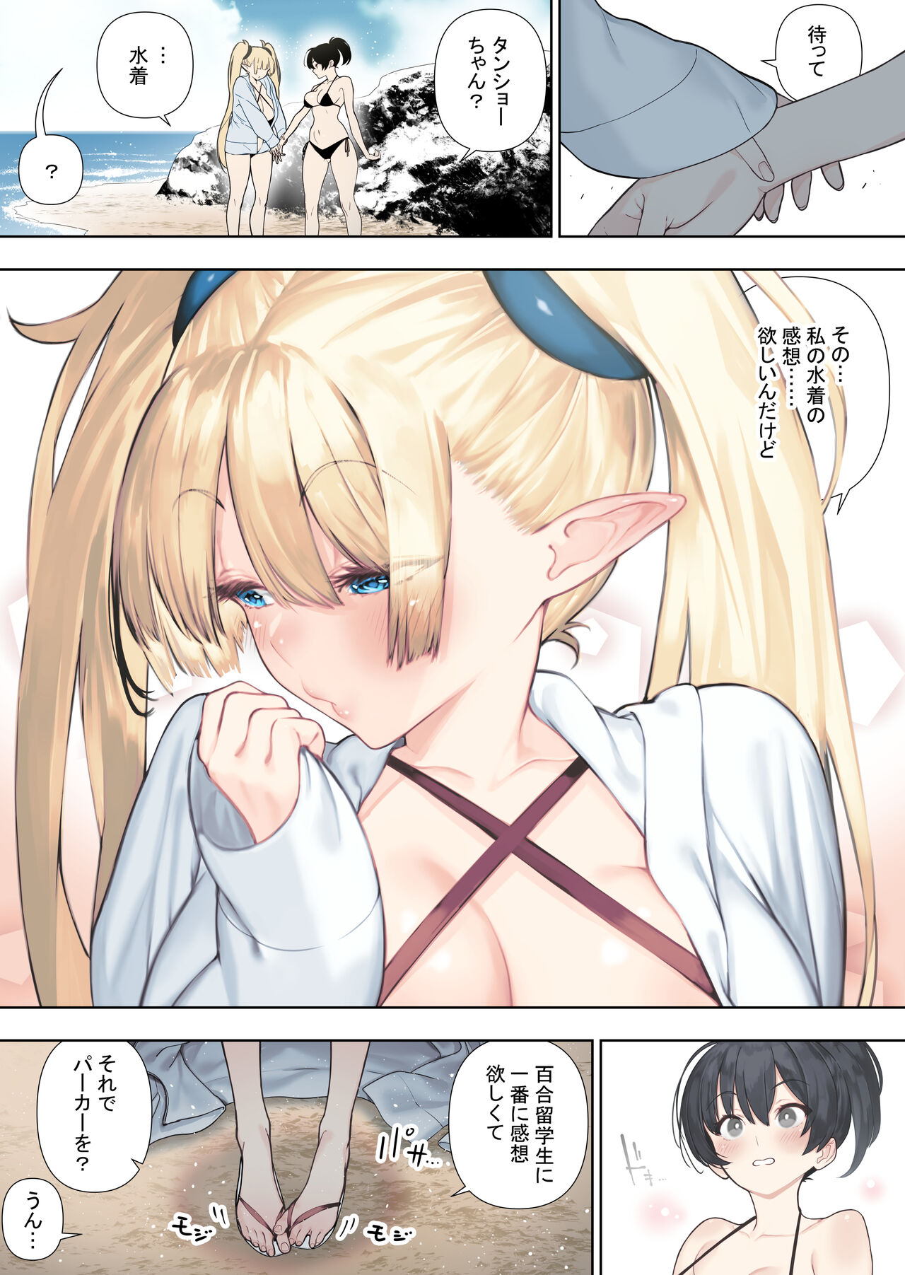 [Kawakami Masaki] Futanari no Elf vol.2 画像番号 39