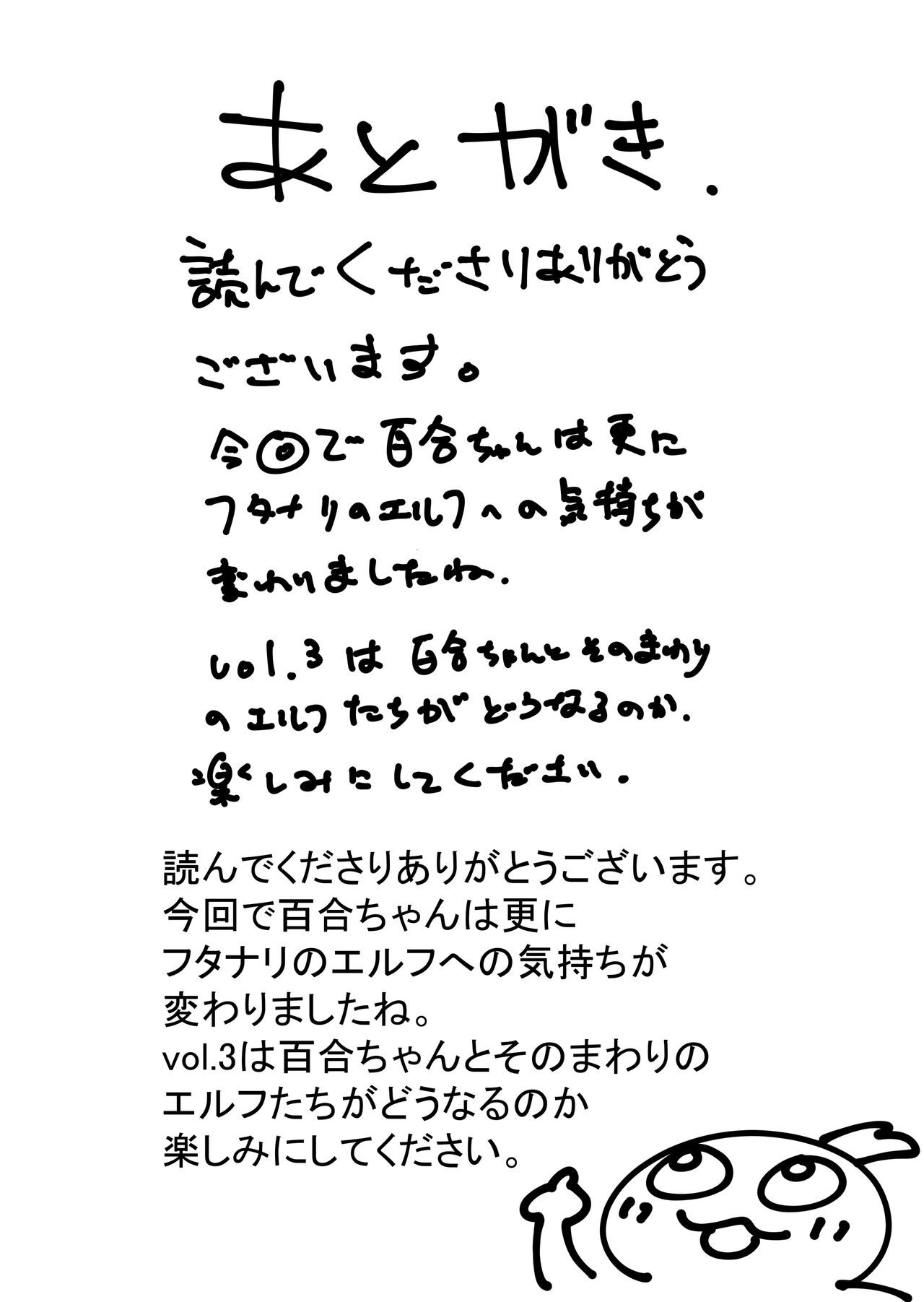 [Kawakami Masaki] Futanari no Elf vol.2 画像番号 96