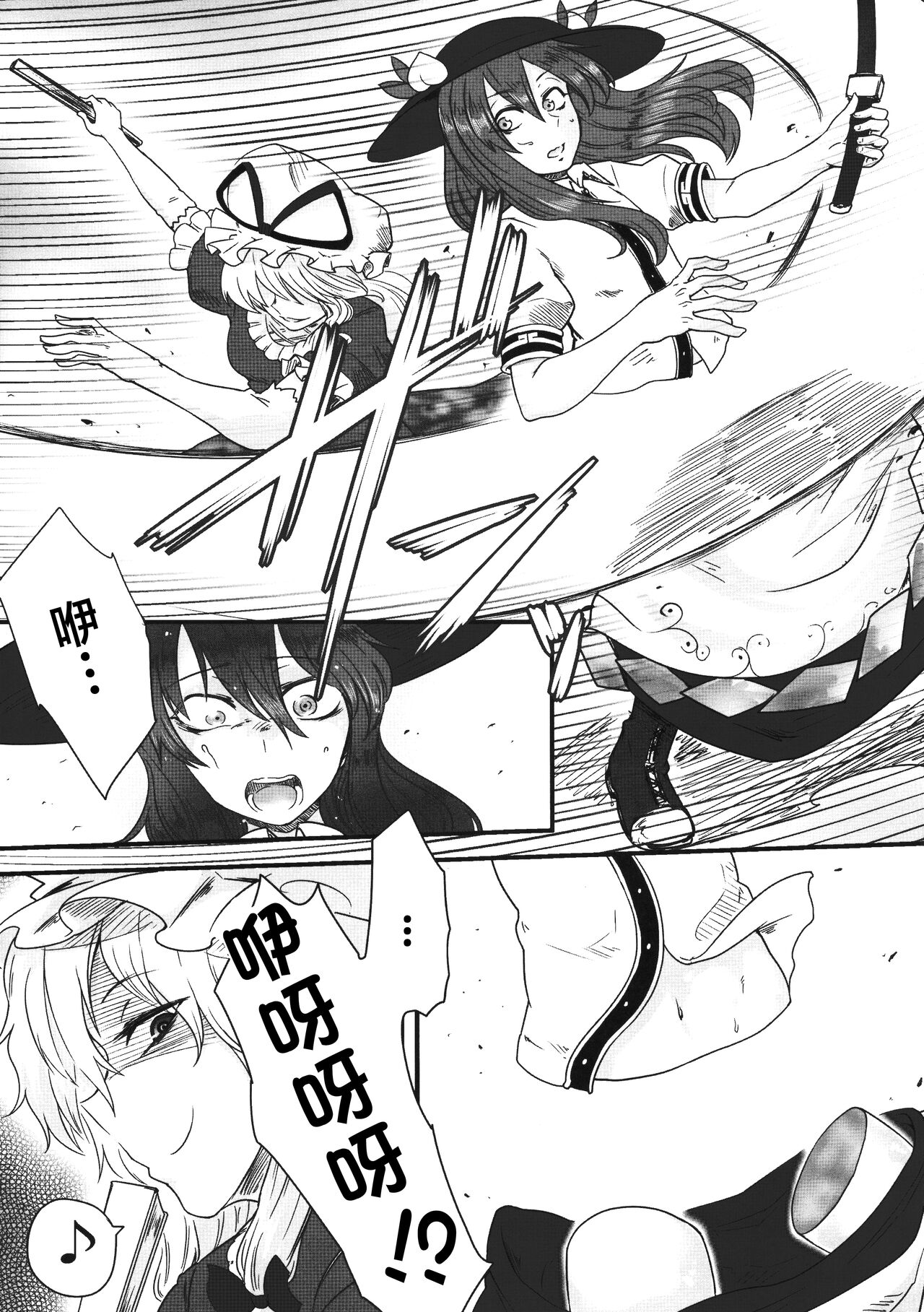 (Shuuki Reitaisai 2) [Torano Ori (Toritora)] Onahotenko (Touhou Project) [Chinese] [沒有漢化] 图片编号 5