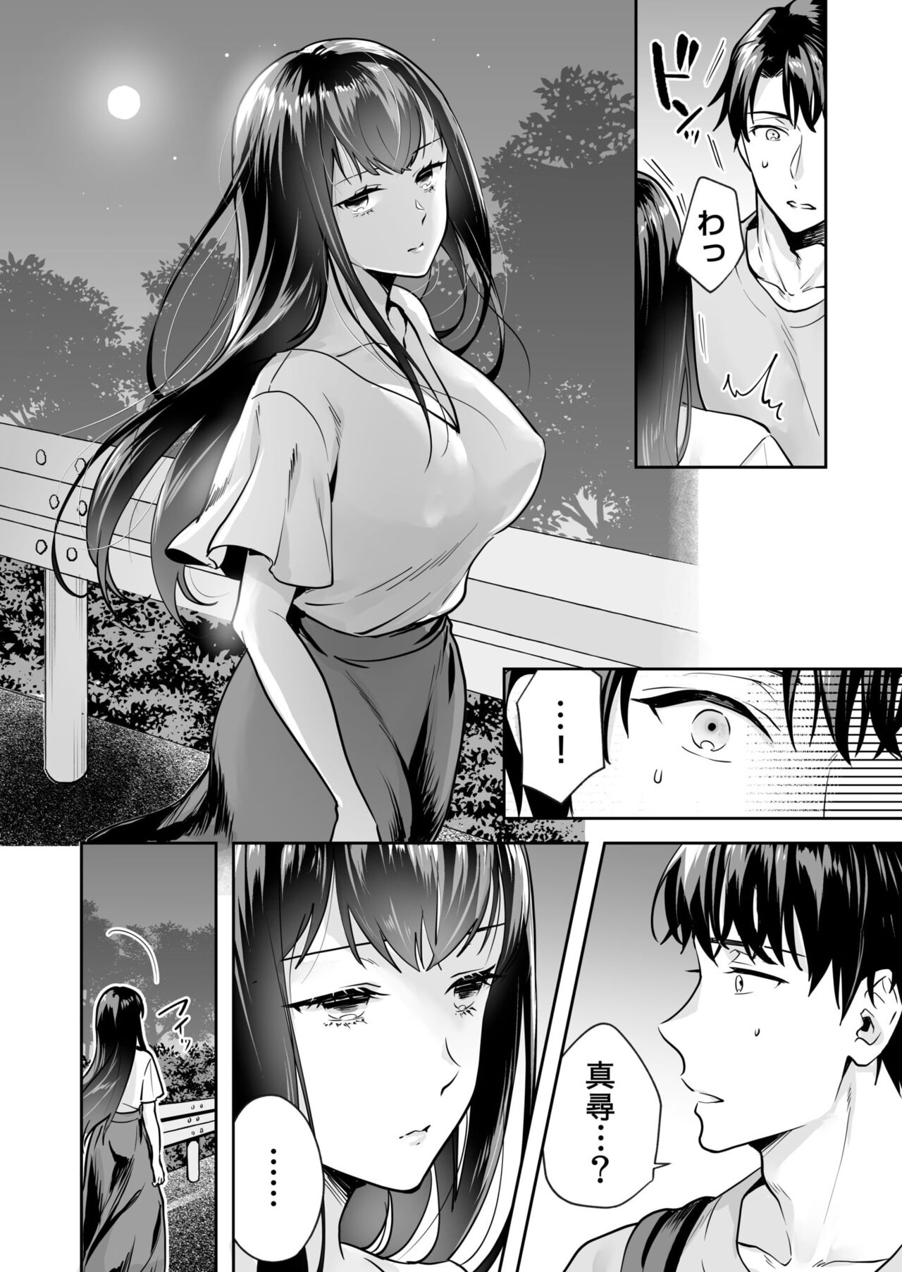 [Mogelano] Shimai to no Maguwai -Hokora ni Kakusareta Himitsu- 1-5 画像番号 18