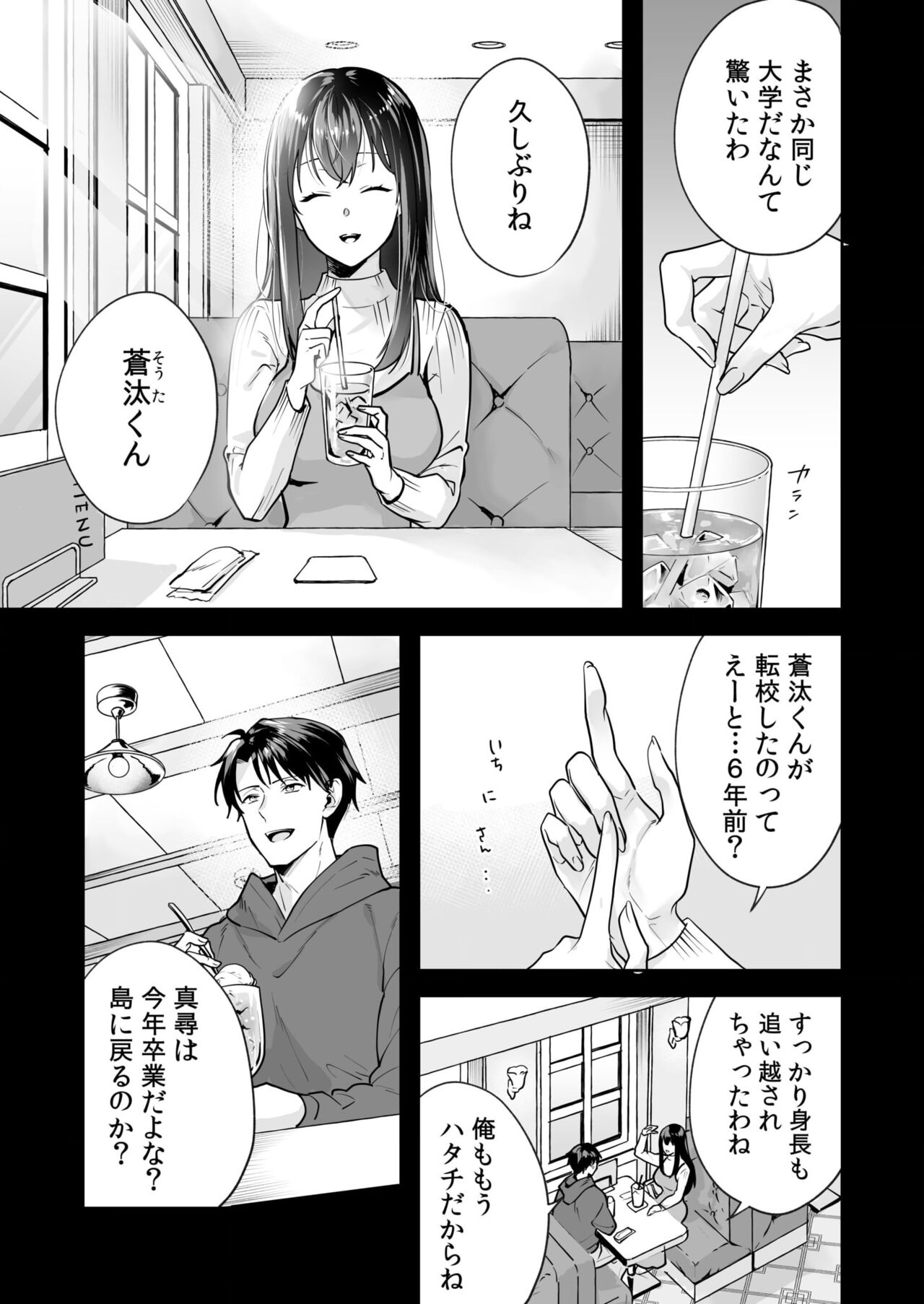 [Mogelano] Shimai to no Maguwai -Hokora ni Kakusareta Himitsu- 1-5 画像番号 60