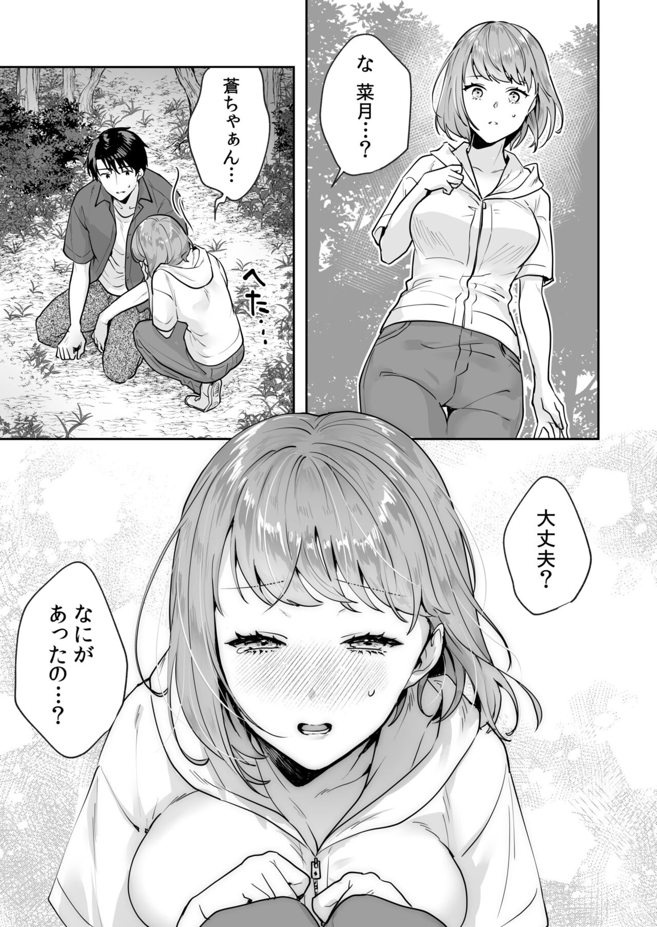 [Mogelano] Shimai to no Maguwai -Hokora ni Kakusareta Himitsu- 1-5 image number 77