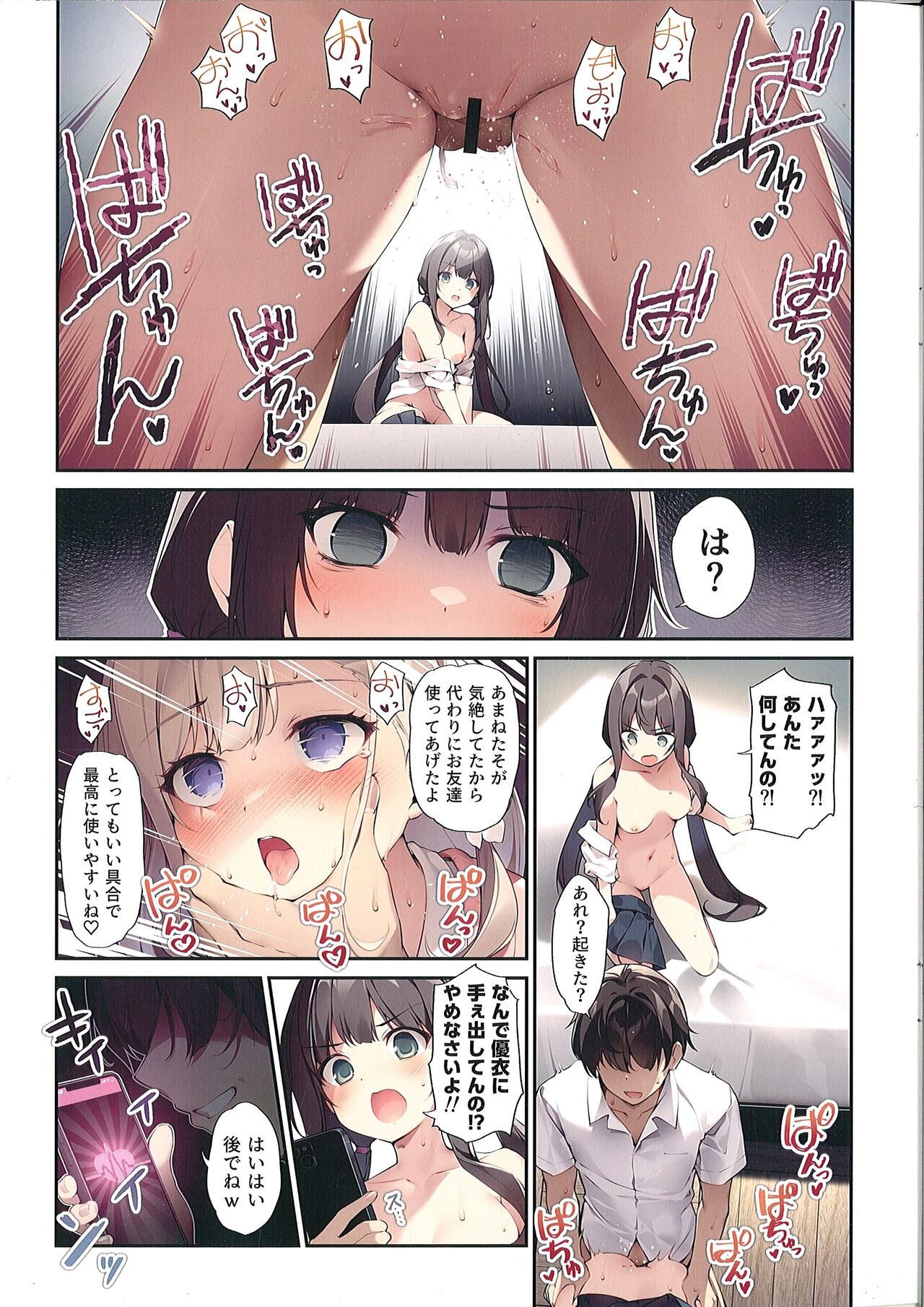 (C103) [KAROMIX (karory)] Imouto to   Imouto  no Shinyuu de  Saimin Taisei  EX no   Seiso JC to Saimin de  Ichaicha Suru Hon image number 12