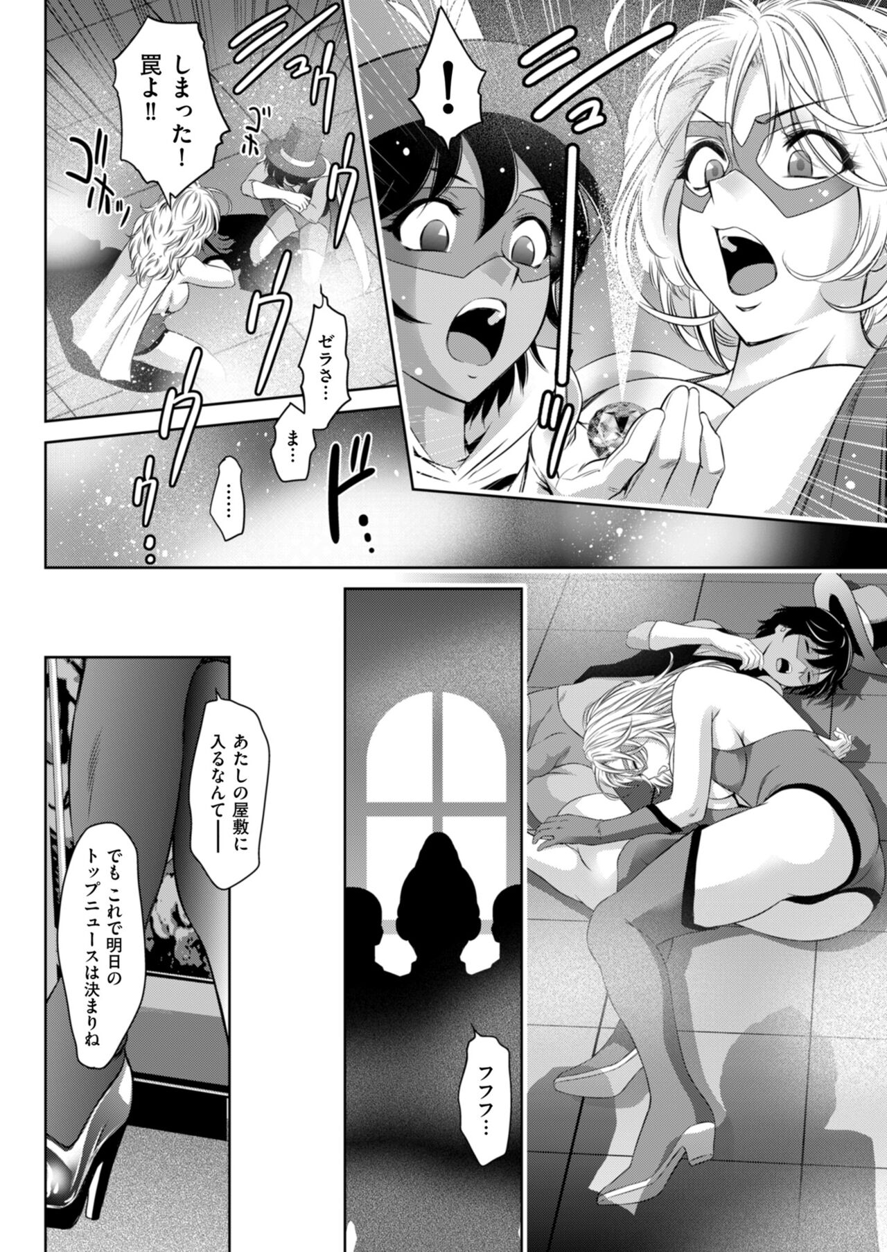 [Taki Re-ki]  The Moonlit Phantom Thief is Choked by Erotic Play imagen número 4