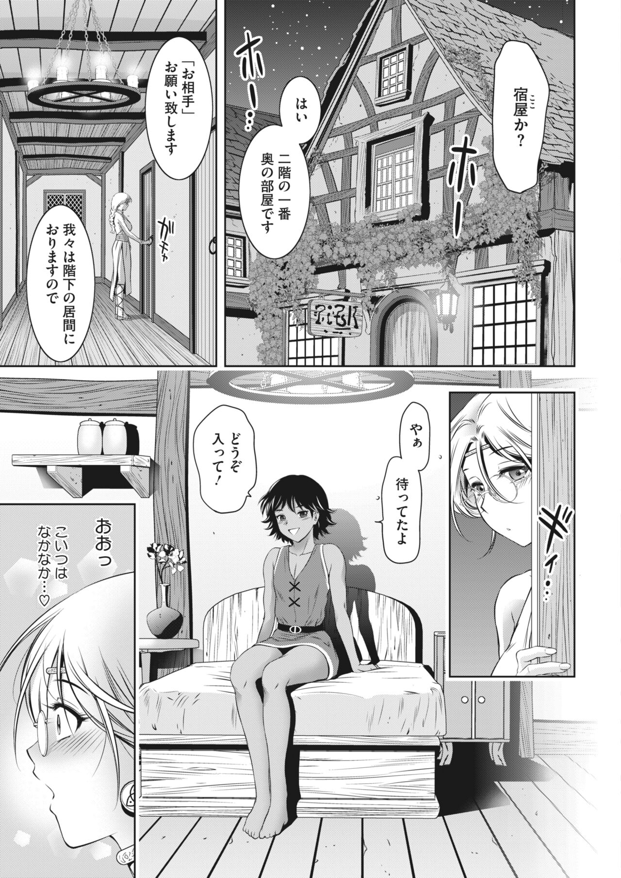 [Taki Re-ki]   Claudia is tired 画像番号 2