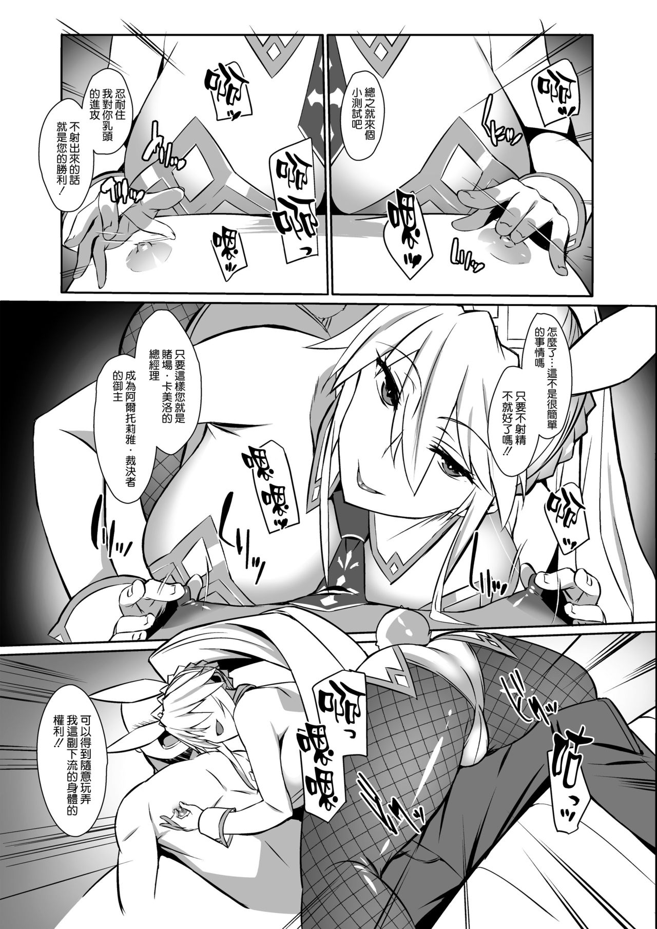 [Suhamaya (Satou Takumi)] Eroi Bunnyue ni Shasei Gaman Shoubu o Idomu. (Fate/Grand Order) [Chinese] [空気系☆漢化] [Digital] 5eme image