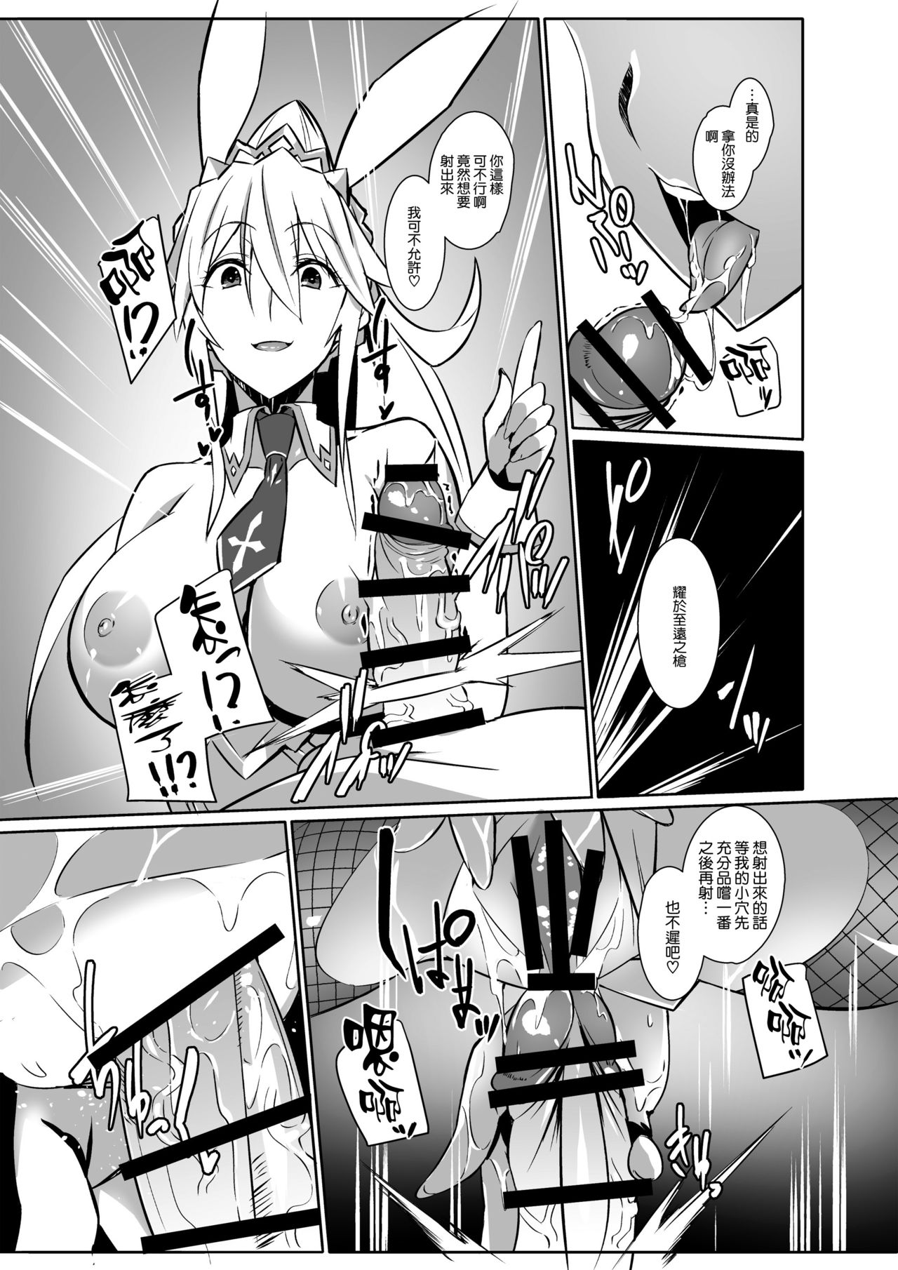 [Suhamaya (Satou Takumi)] Eroi Bunnyue ni Shasei Gaman Shoubu o Idomu. (Fate/Grand Order) [Chinese] [空気系☆漢化] [Digital] 14eme image