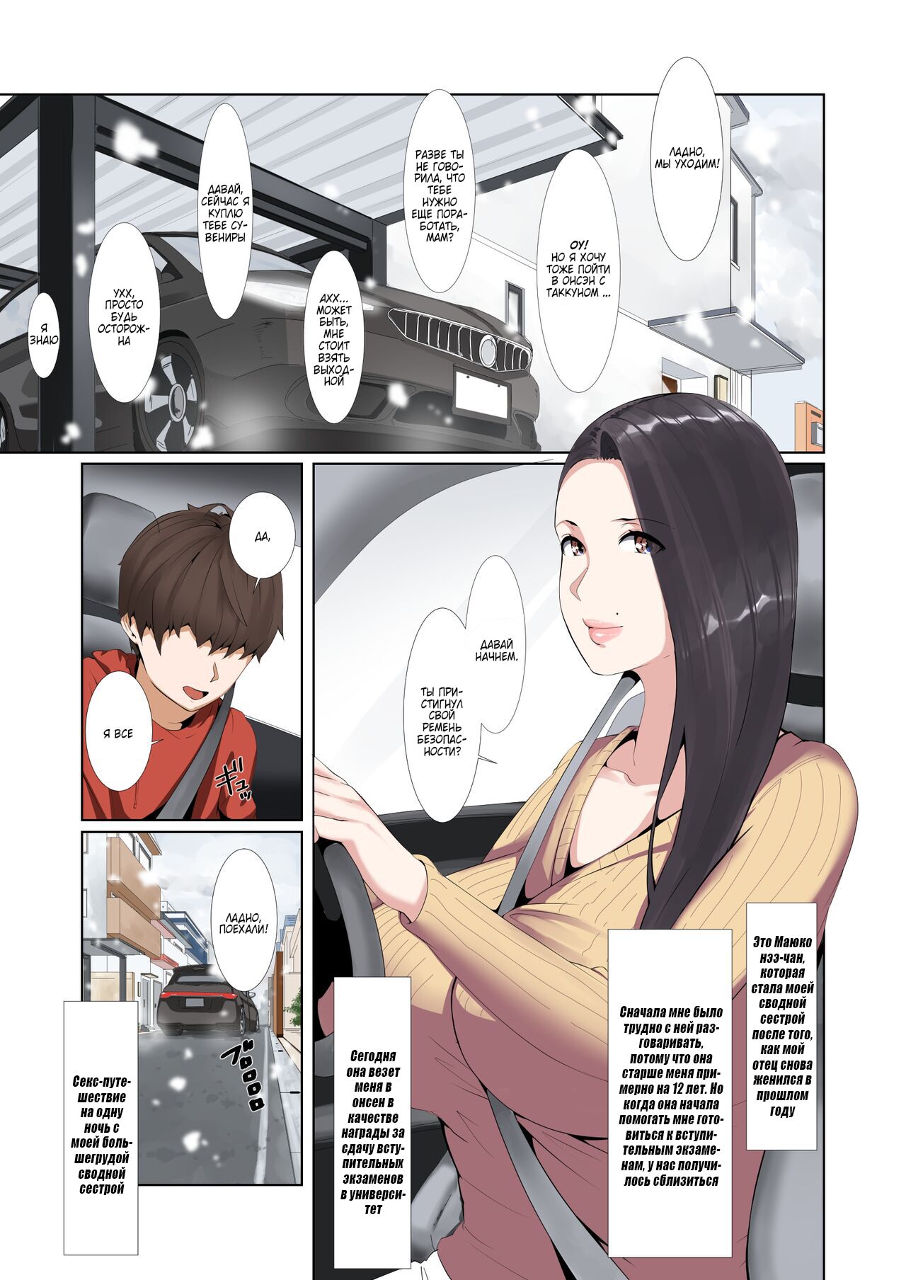 [NYPAON] Goukaku Iwai no Fudeoroshi Koubi de Kintama Karappo ni Shite Kureru Bakunyuu Gishi [Russian] [Farcry360] 이미지 번호 3