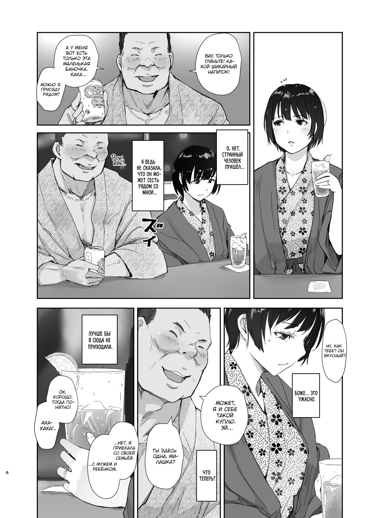 [Arakureta Monotachi (Arakure)] Zansho Ichiya | Липкая летняя ночь [Russian] [kamizu_kun] [Digital] 이미지 번호 5