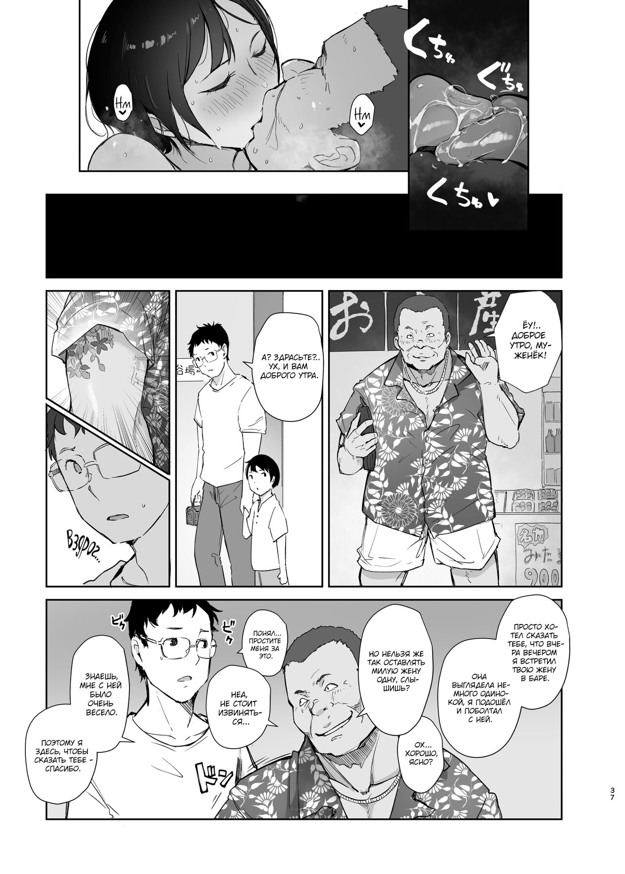 [Arakureta Monotachi (Arakure)] Zansho Ichiya | Липкая летняя ночь [Russian] [kamizu_kun] [Digital] 이미지 번호 36