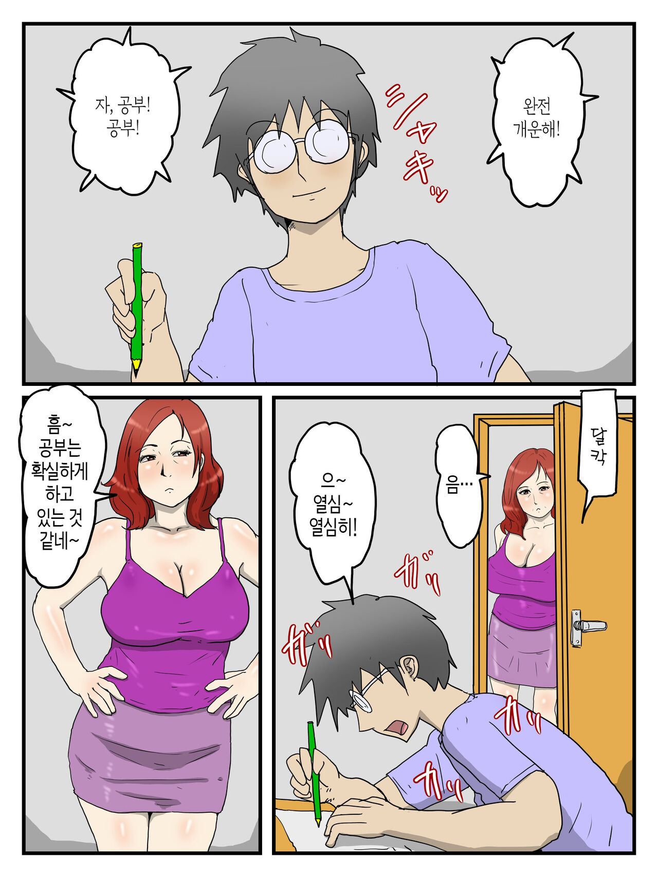 [poteto-chips] Keibetsu Shita Me de Seiyoku Shori Shite | 경멸하는 눈으로 성욕 처리해주는 엄마 [Korean][팀 숙녀] 图片编号 15