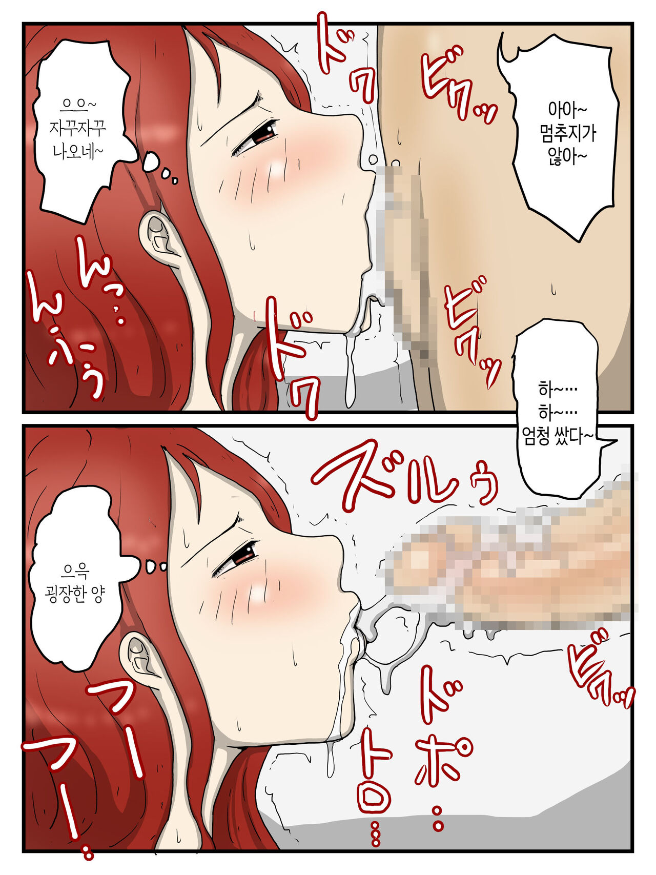 [poteto-chips] Keibetsu Shita Me de Seiyoku Shori Shite | 경멸하는 눈으로 성욕 처리해주는 엄마 [Korean][팀 숙녀] 图片编号 23