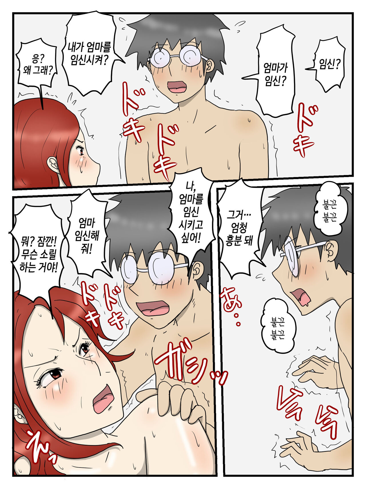 [poteto-chips] Keibetsu Shita Me de Seiyoku Shori Shite | 경멸하는 눈으로 성욕 처리해주는 엄마 [Korean][팀 숙녀] 图片编号 51