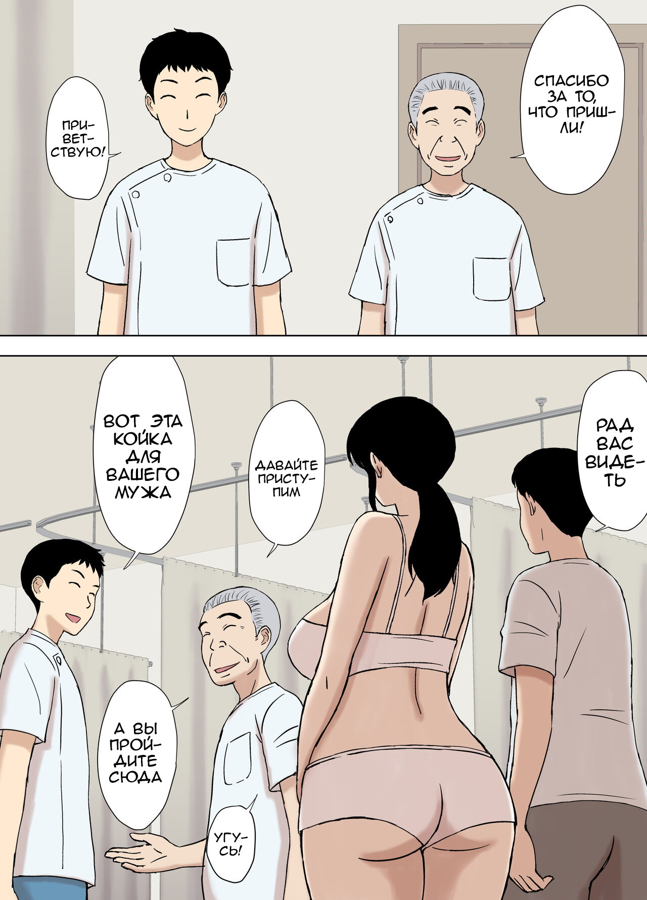 [Urakan] Fubuki-san-chi no Ayano-san Dosukebe Honenuki Massage Hen | Аяно из семьи Каземаки, массаж со стояком [Russian] [Dreamcast] numero di immagine  4