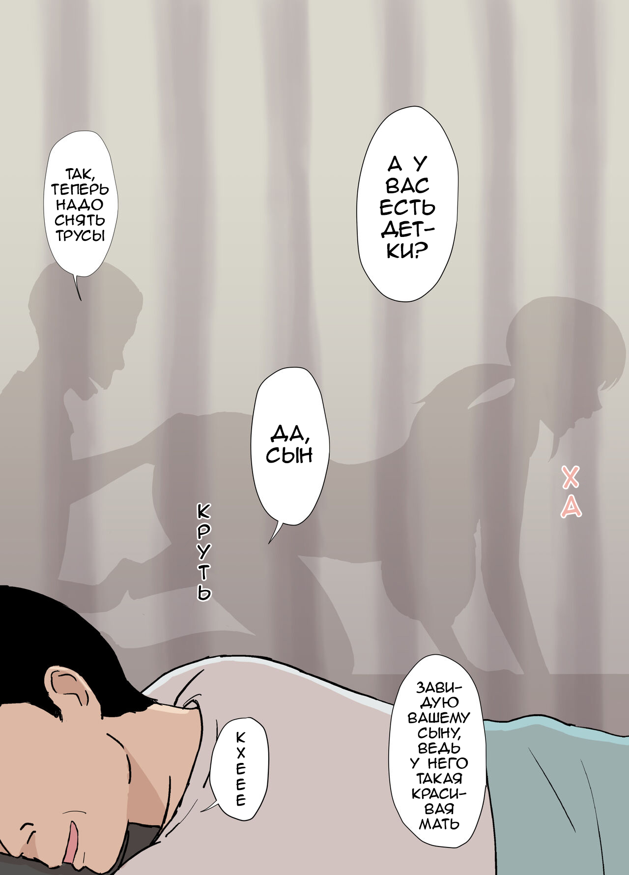 [Urakan] Fubuki-san-chi no Ayano-san Dosukebe Honenuki Massage Hen | Аяно из семьи Каземаки, массаж со стояком [Russian] [Dreamcast] numero di immagine  12