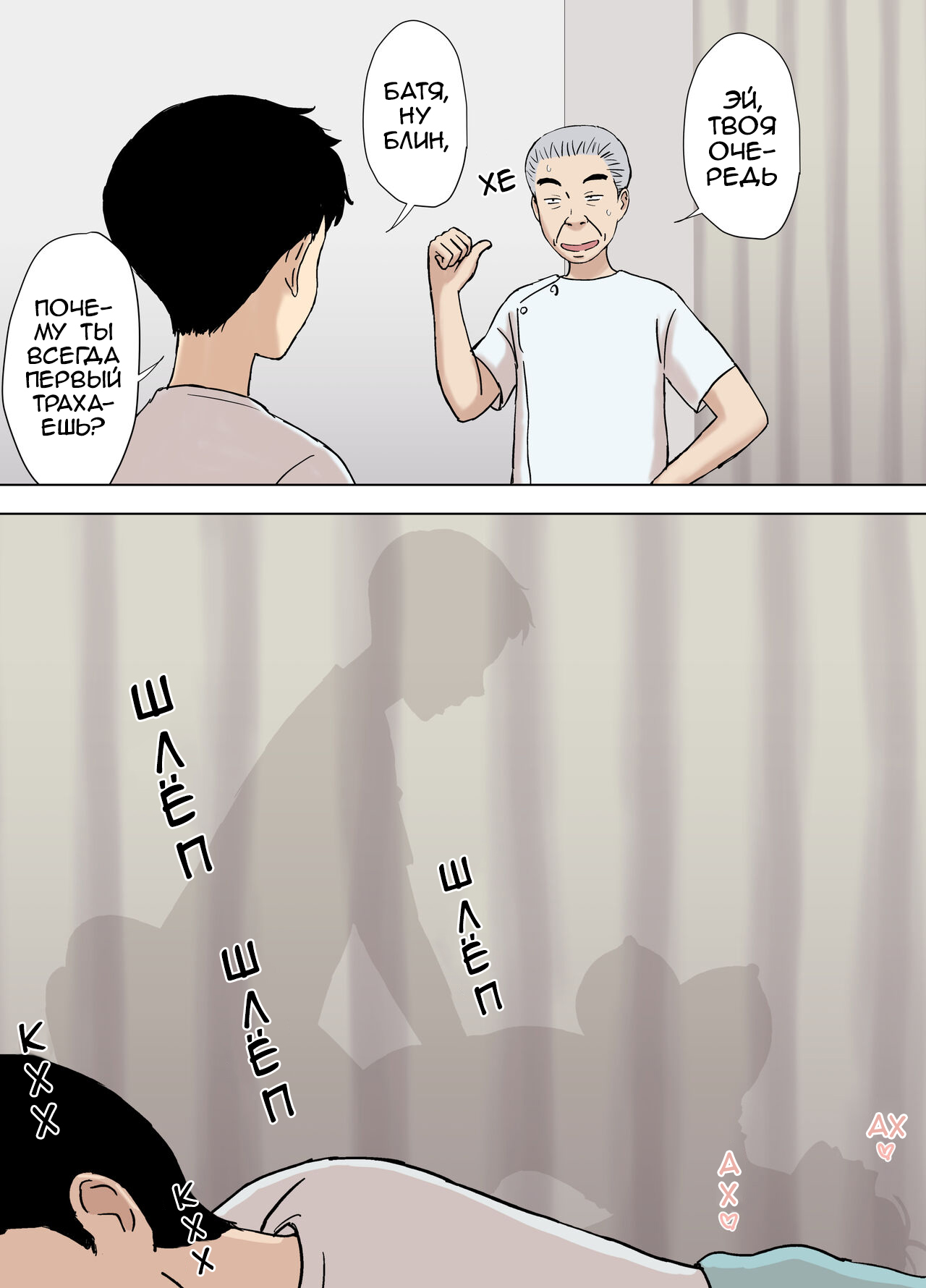 [Urakan] Fubuki-san-chi no Ayano-san Dosukebe Honenuki Massage Hen | Аяно из семьи Каземаки, массаж со стояком [Russian] [Dreamcast] numero di immagine  24